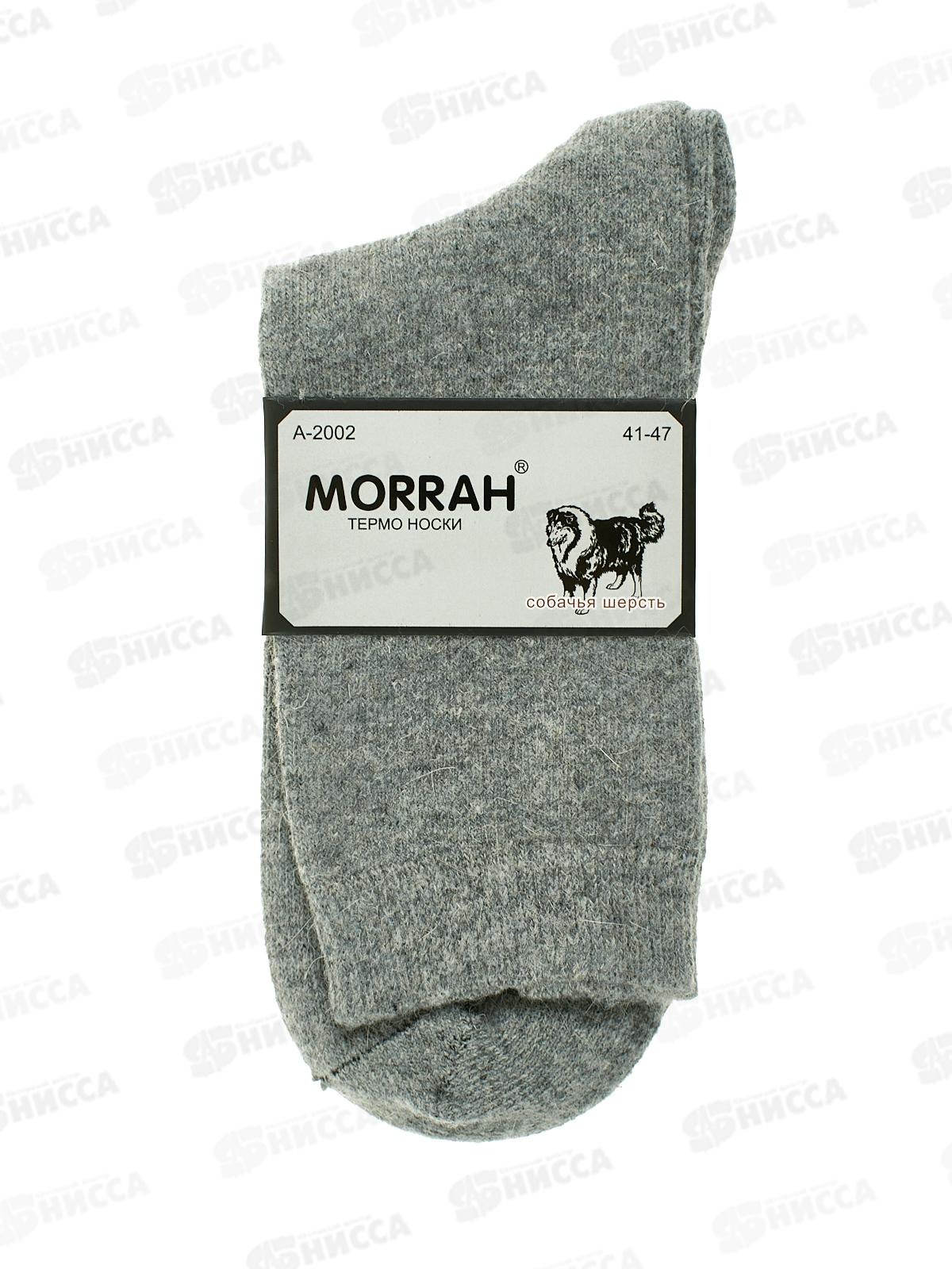 Носки муж Кушан соб шерсть ассорти А2002 р 41-47