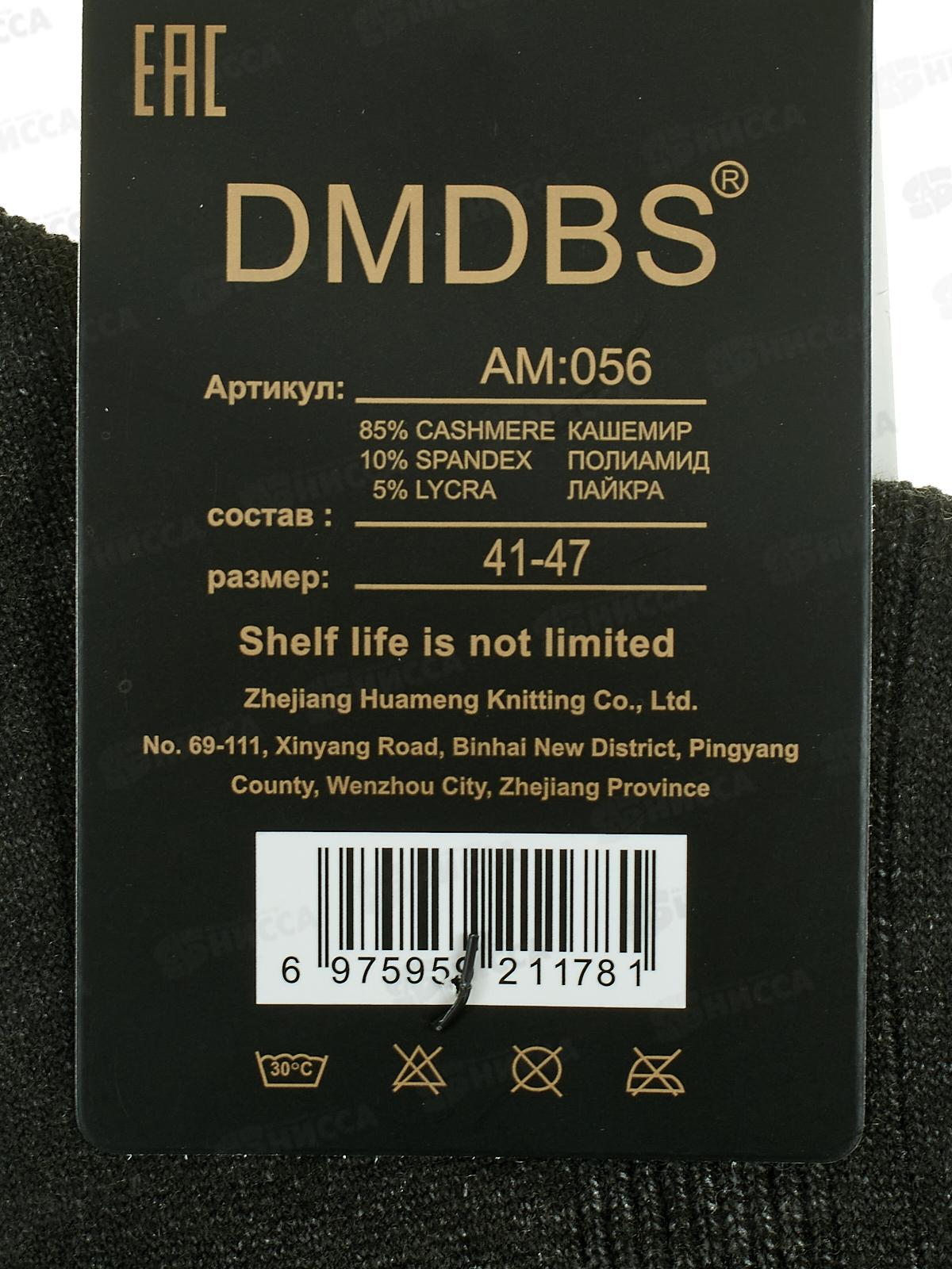 Носки муж Dmdbs АМ-056 р 41-47