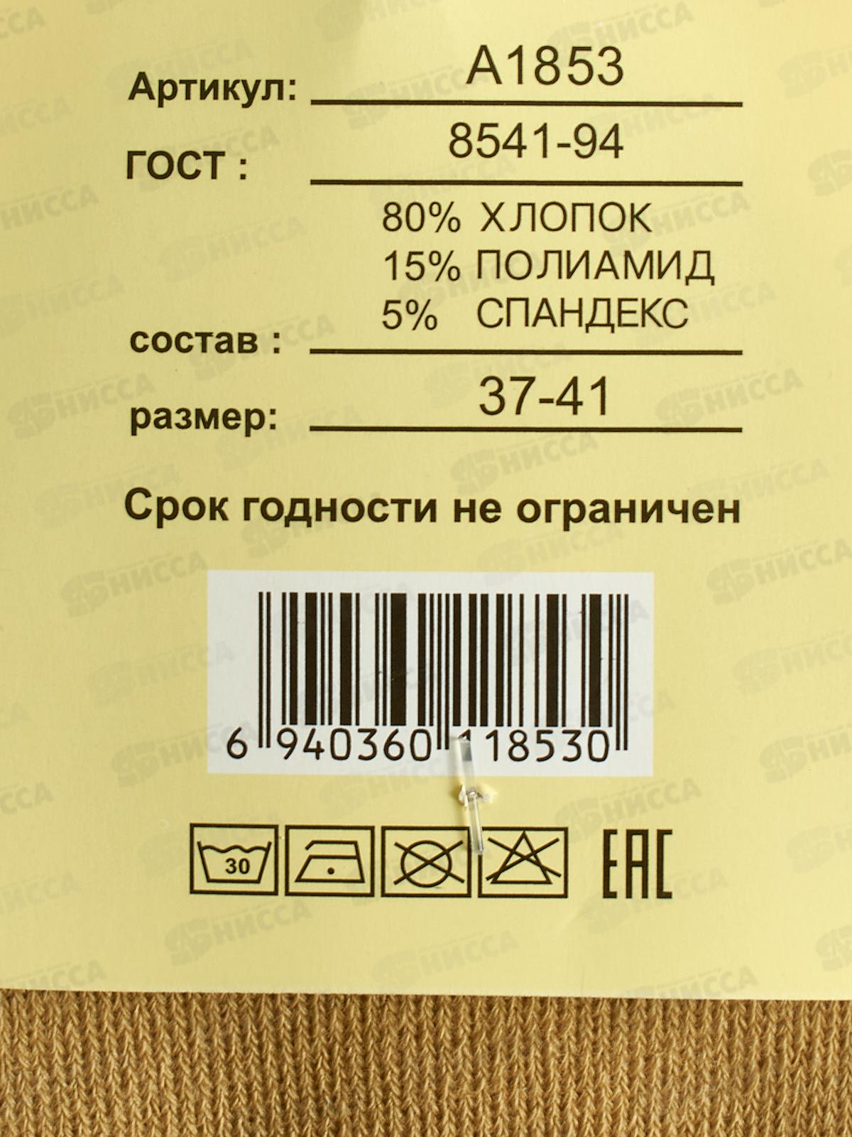 Носки жен ОСКО мах А1853-1 р 37-41