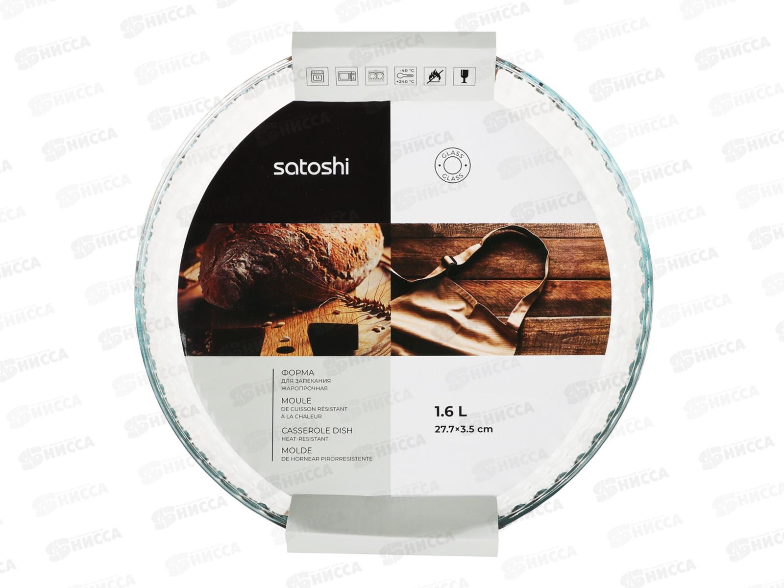 Форма  д/запекания SATOSHI 27,7*3,5см 1,6л стекло 825-034 г