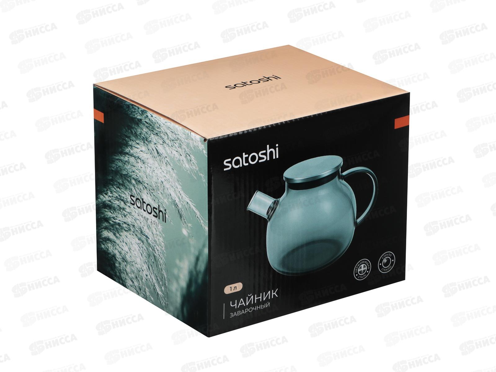 Чайник заварочный 1л SATOSHI металл фильтр стекло 850-265 г