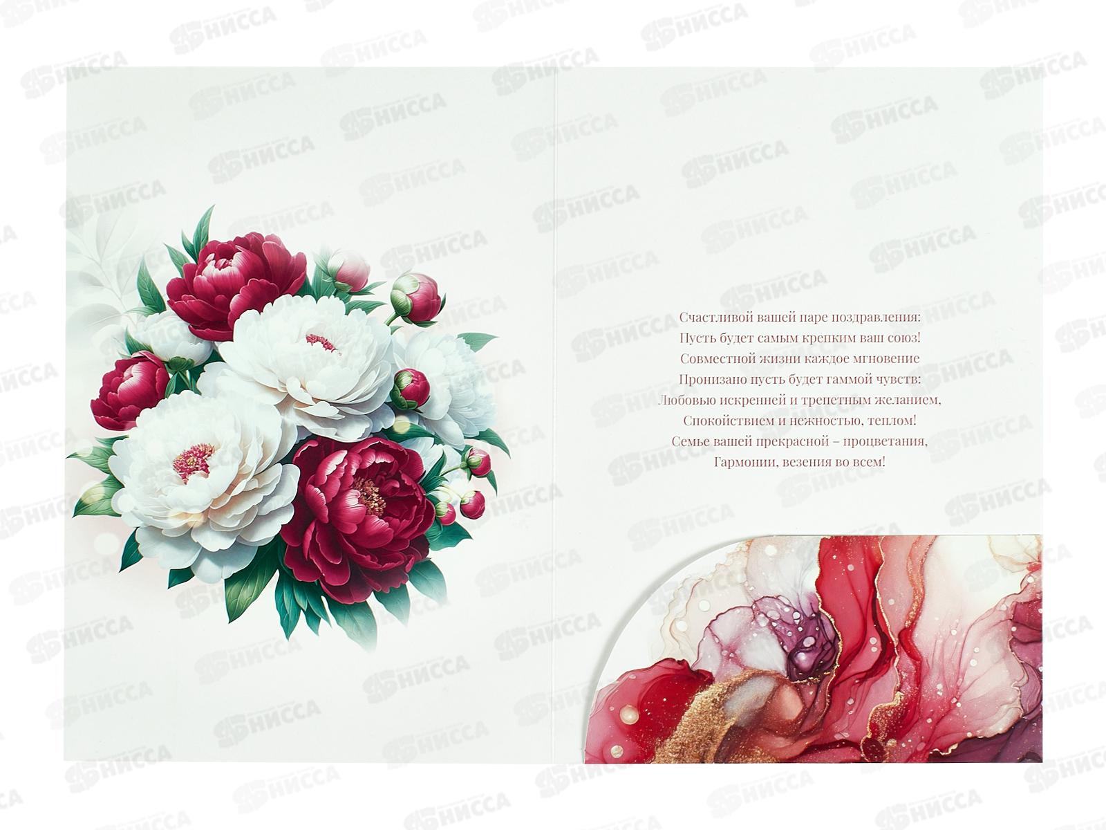 Открытка ОП гигант В ваш счастливый день Свадьбы!, 90001126  *10