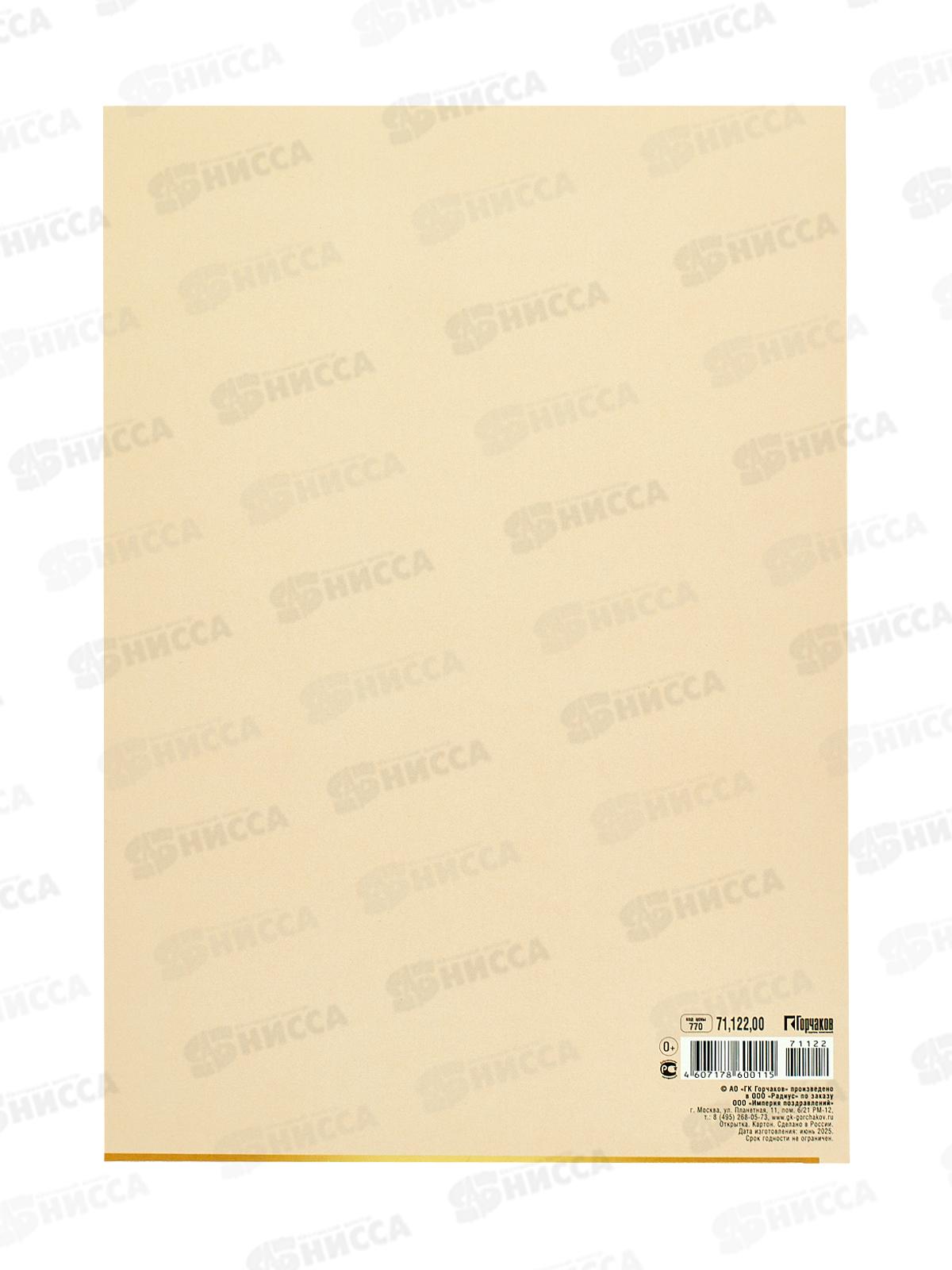 Открытка ИП гигант С Днем свадьбы!, 71,122,00  *10