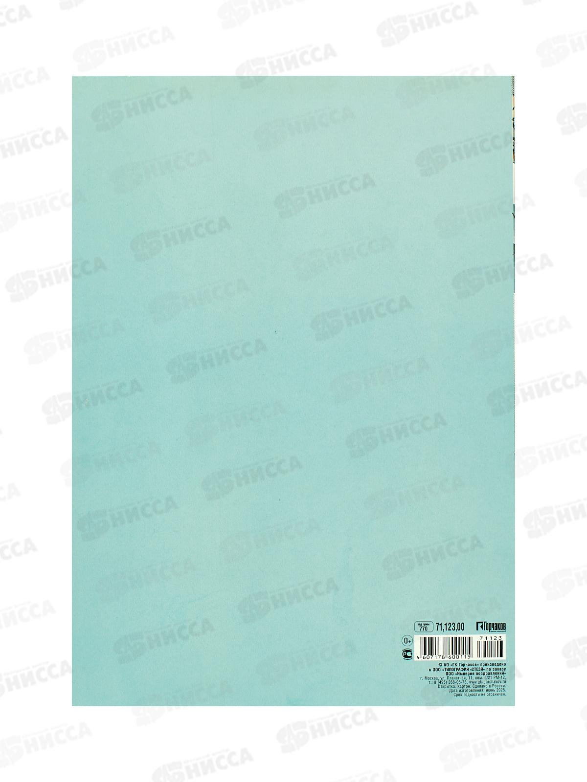 Открытка ИП гигант С Днем свадьбы!, 71,123,00  *10