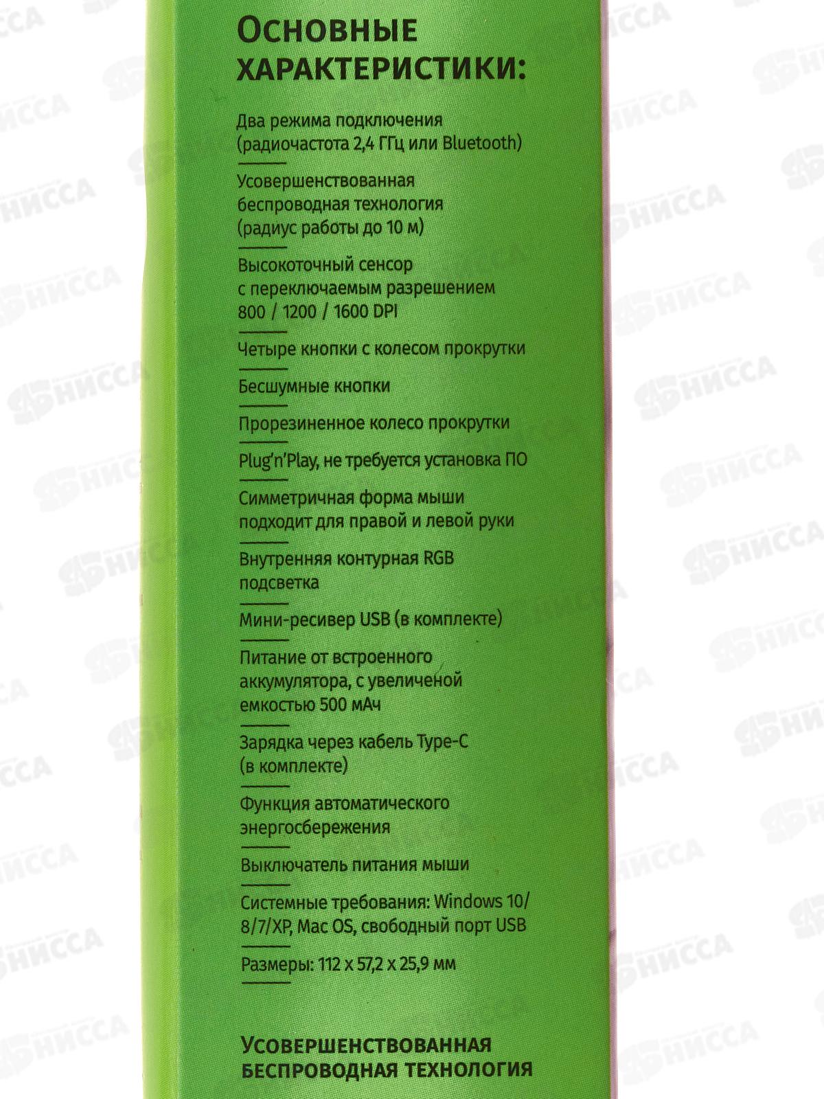 Мышь Perfeo беспроводная &quotLUX&quot, 4 кнопки, подкл 2.4G+BT, аккум 500мАч, type-C, подсв, 1600DPI, серый, , PF_C3592