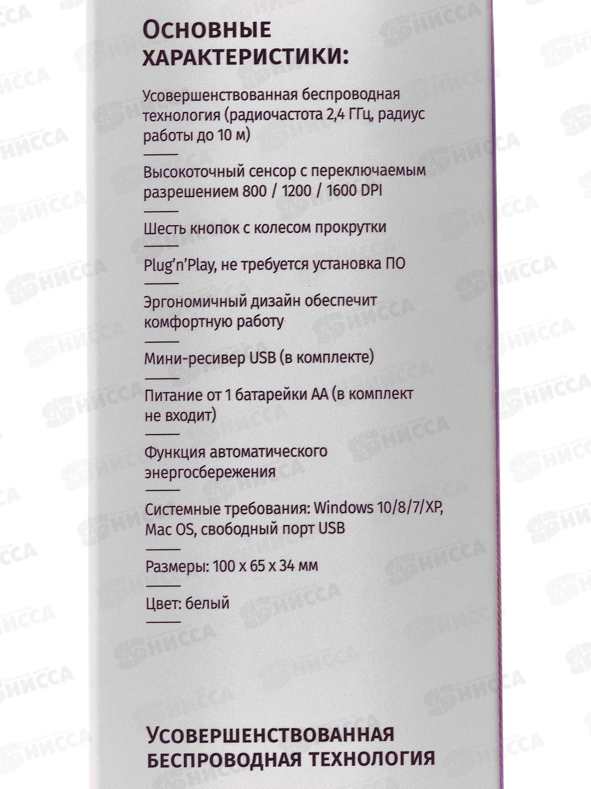 Мышь Perfeo беспроводная оптическая &quotERGO&quot, 4 кнопки, 800-1600DPI, USB, белая, PF_C3595