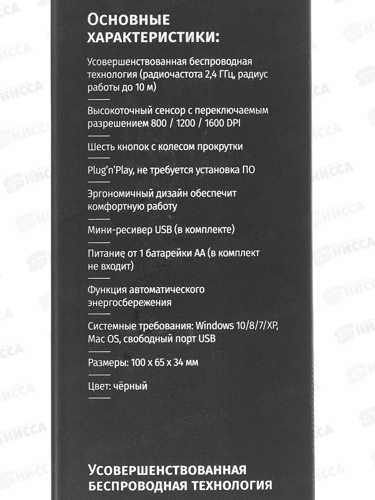 Мышь Perfeo беспроводная оптическая &quotERGO&quot, 4 кнопки, 800-1600DPI, USB, черная, PF_C3594