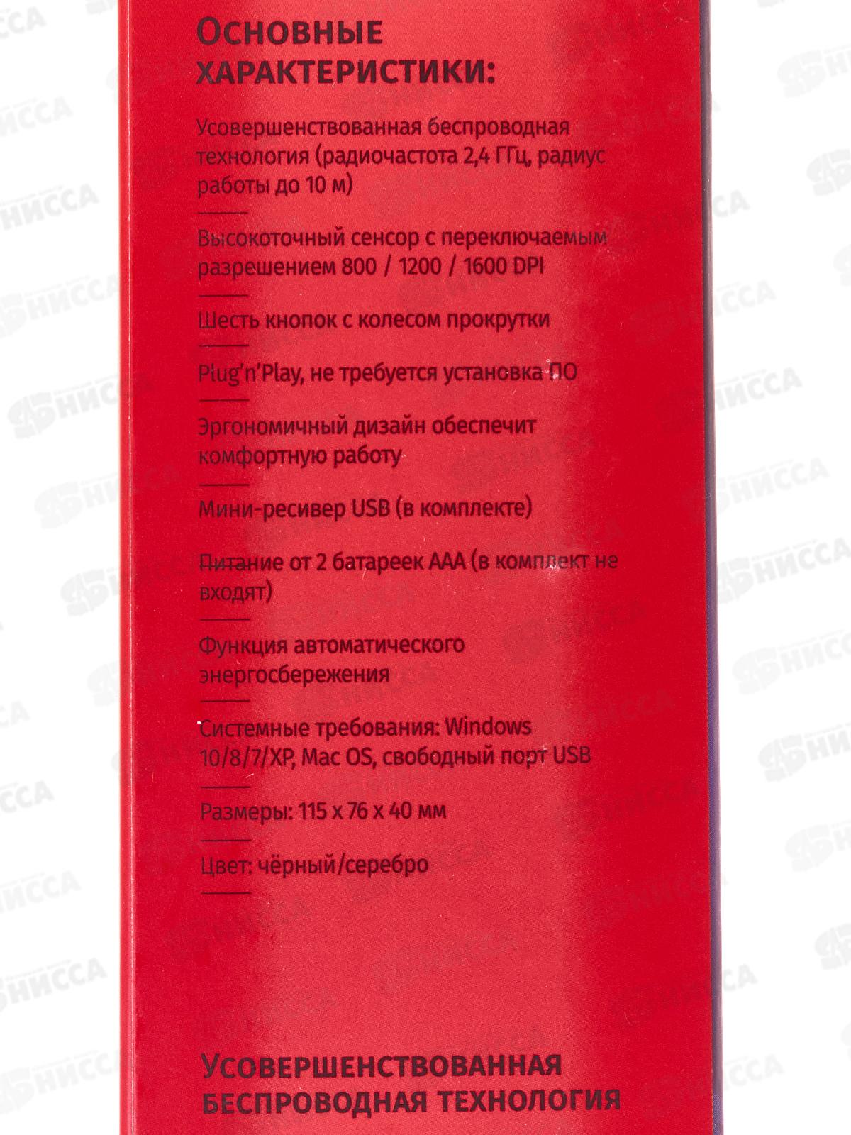 Мышь Perfeo беспроводная оптическая &quotFLAIR&quot, 6 кнопки, 800-1600DPI, USB, серебристая, PF_C3590