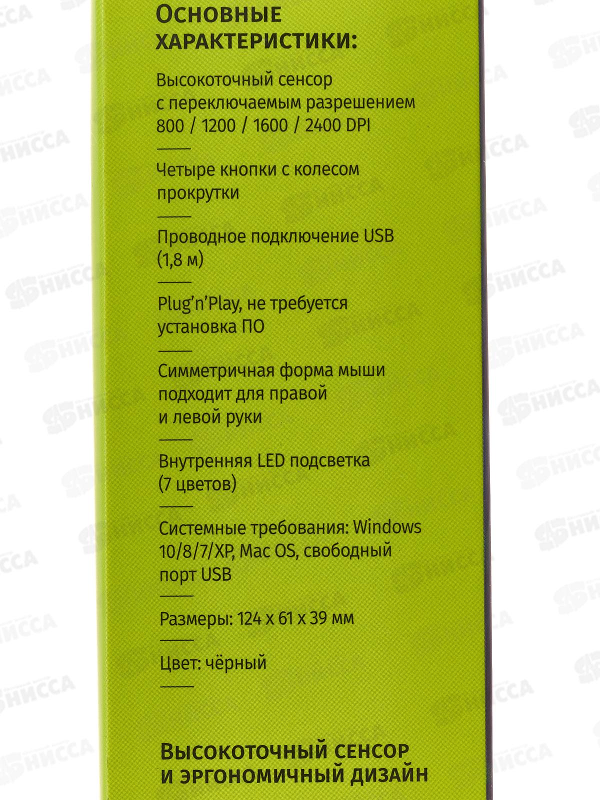 Мышь Perfeo оптическая &quotSELL&quot, 6 кнопки, USB, GAME DESIGN, 7 цв. LED подсветка, кабель 1,8м, 800-2400DPI, PF_B3417