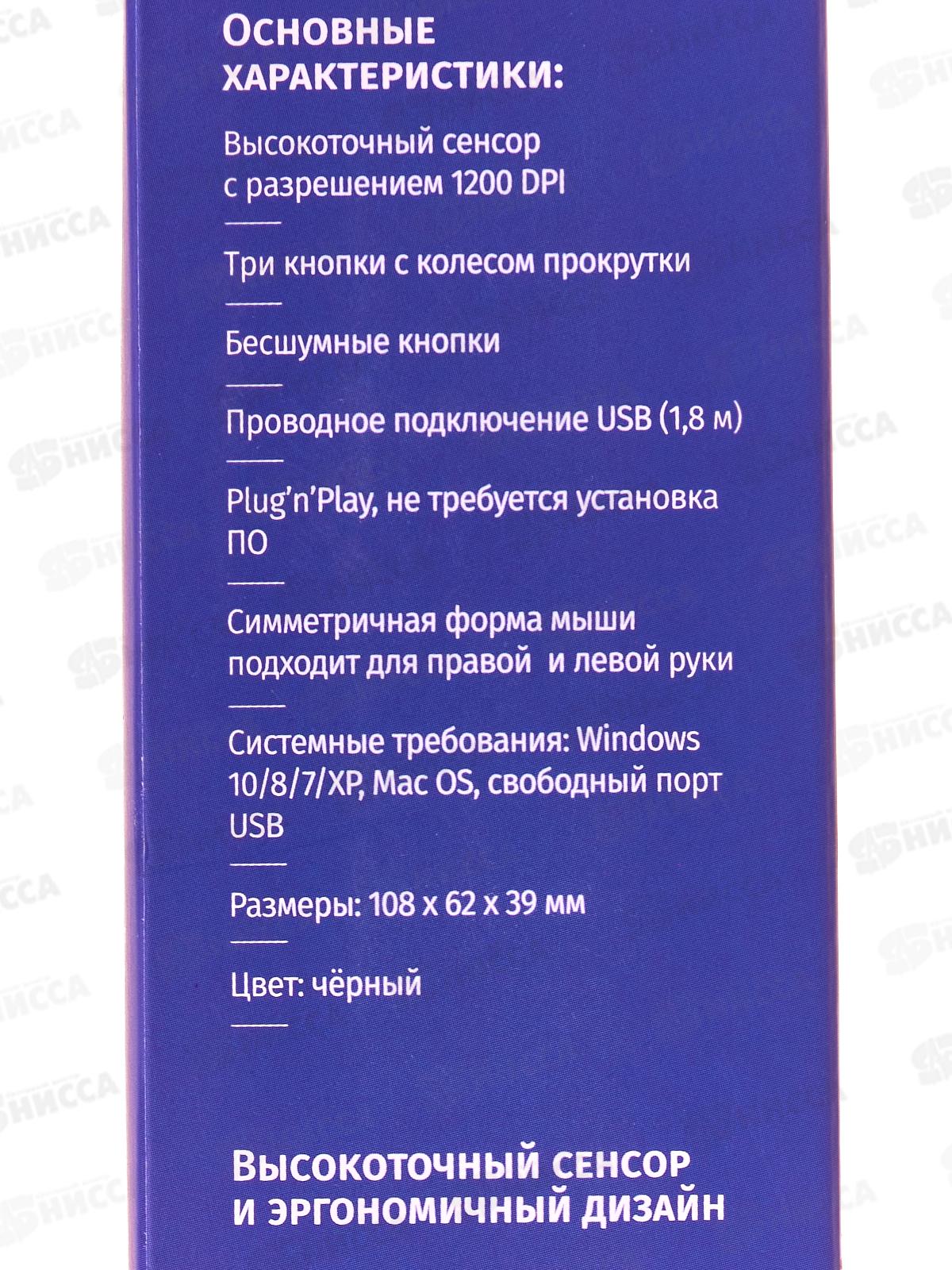 Мышь Perfeo оптическая &quotELEGANT&quot, бесшумная, 3 кнопки, кабель 1,8м, 1000DPI, USB, чёрная, PF_C3597