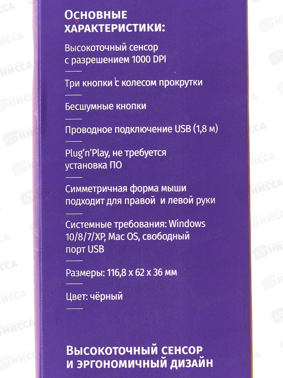 Мышь Perfeo оптическая &quotOVAL&quot, бесшумная, 3 кнопки, кабель 1,8м, 1000DPI, USB, чёрная, PF_B3416