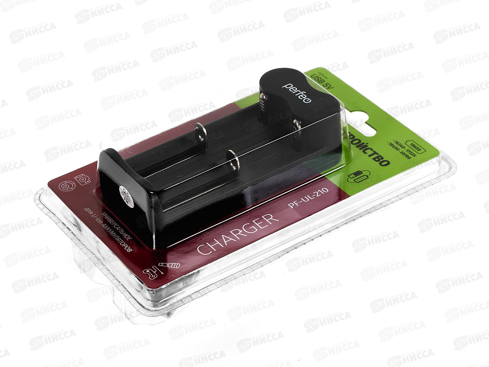 З/у PERFEO PF-UL-210  Li-ion, 5V, 2 слота, PF_B4030