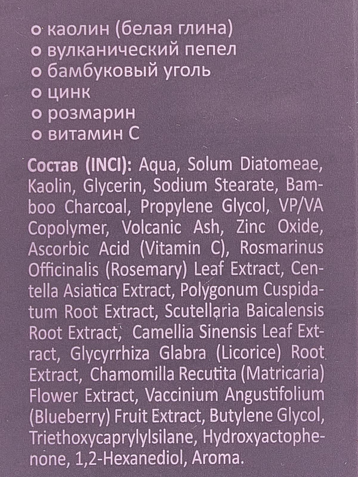 Corimo Маска-стик д/л Вулканический пепел Вит С 48г *260 2168