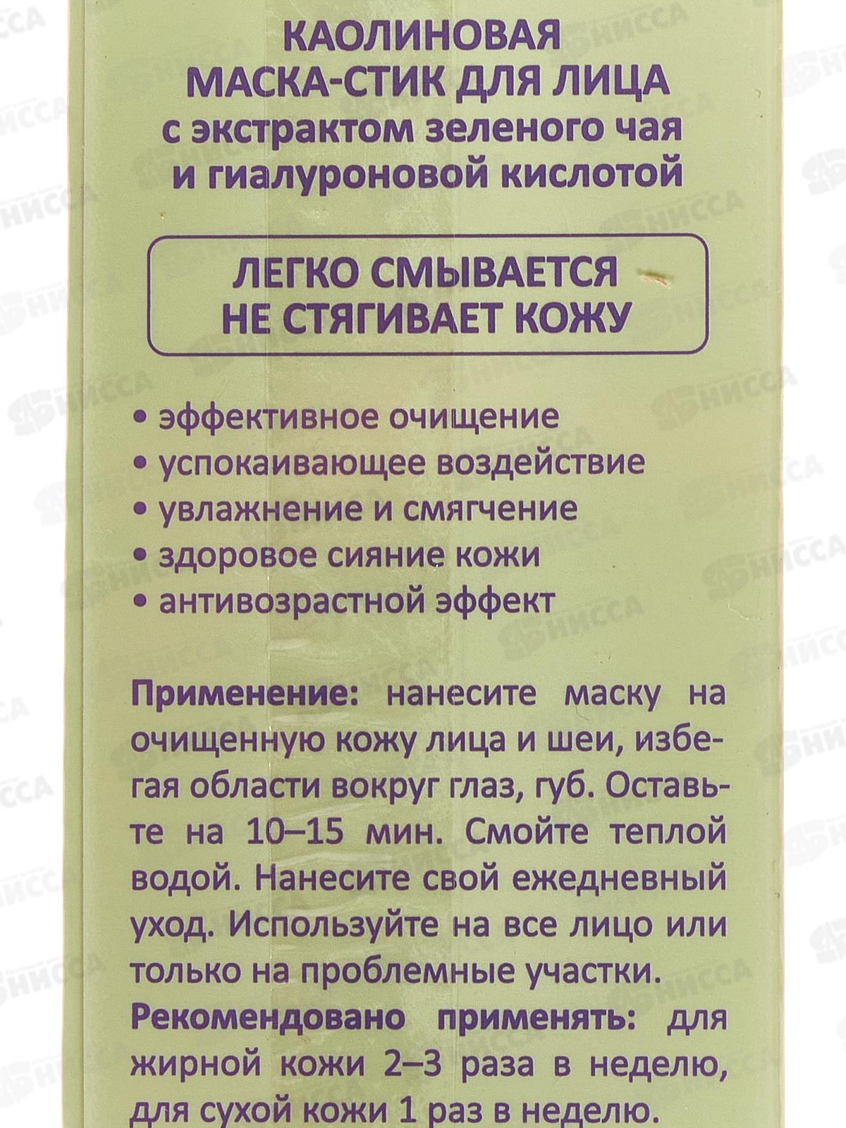 Corimo Маска-стик д/л Зеленый чай и Гиалур кисл 48г *260 2151