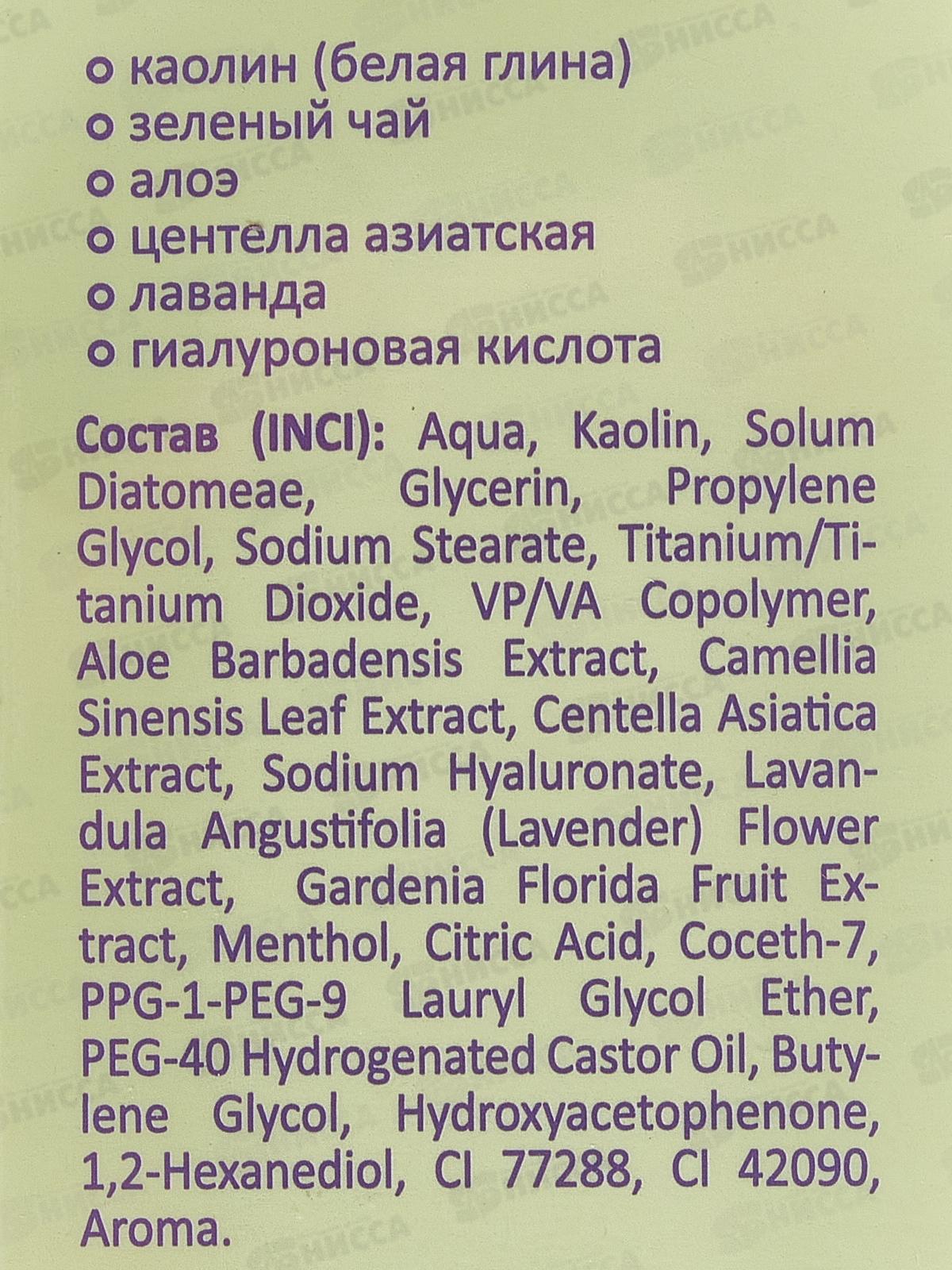 Corimo Маска-стик д/л Зеленый чай и Гиалур кисл 48г *260 2151