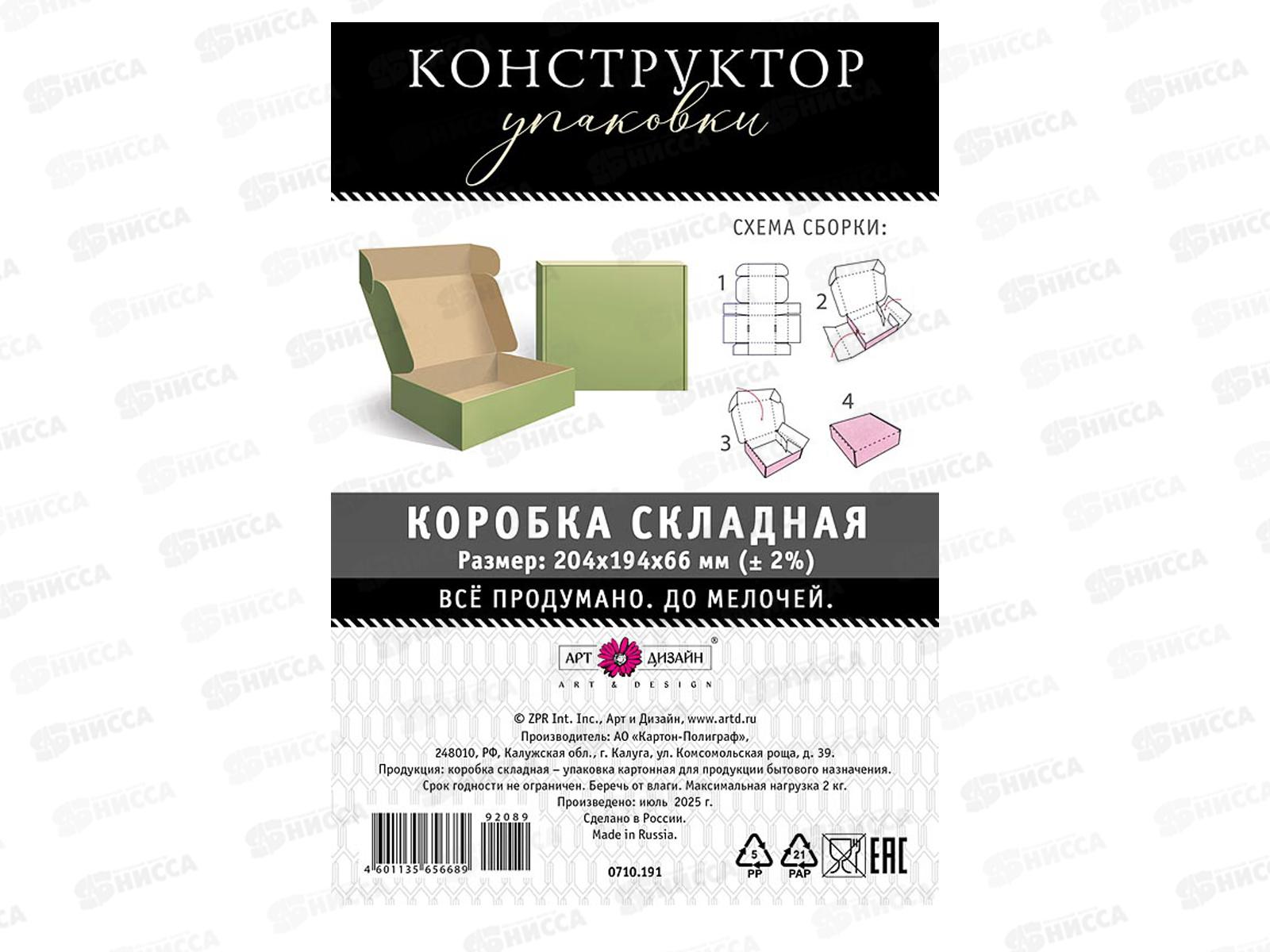 Коробка подарочная 204*194*66 зеленая 0710.191