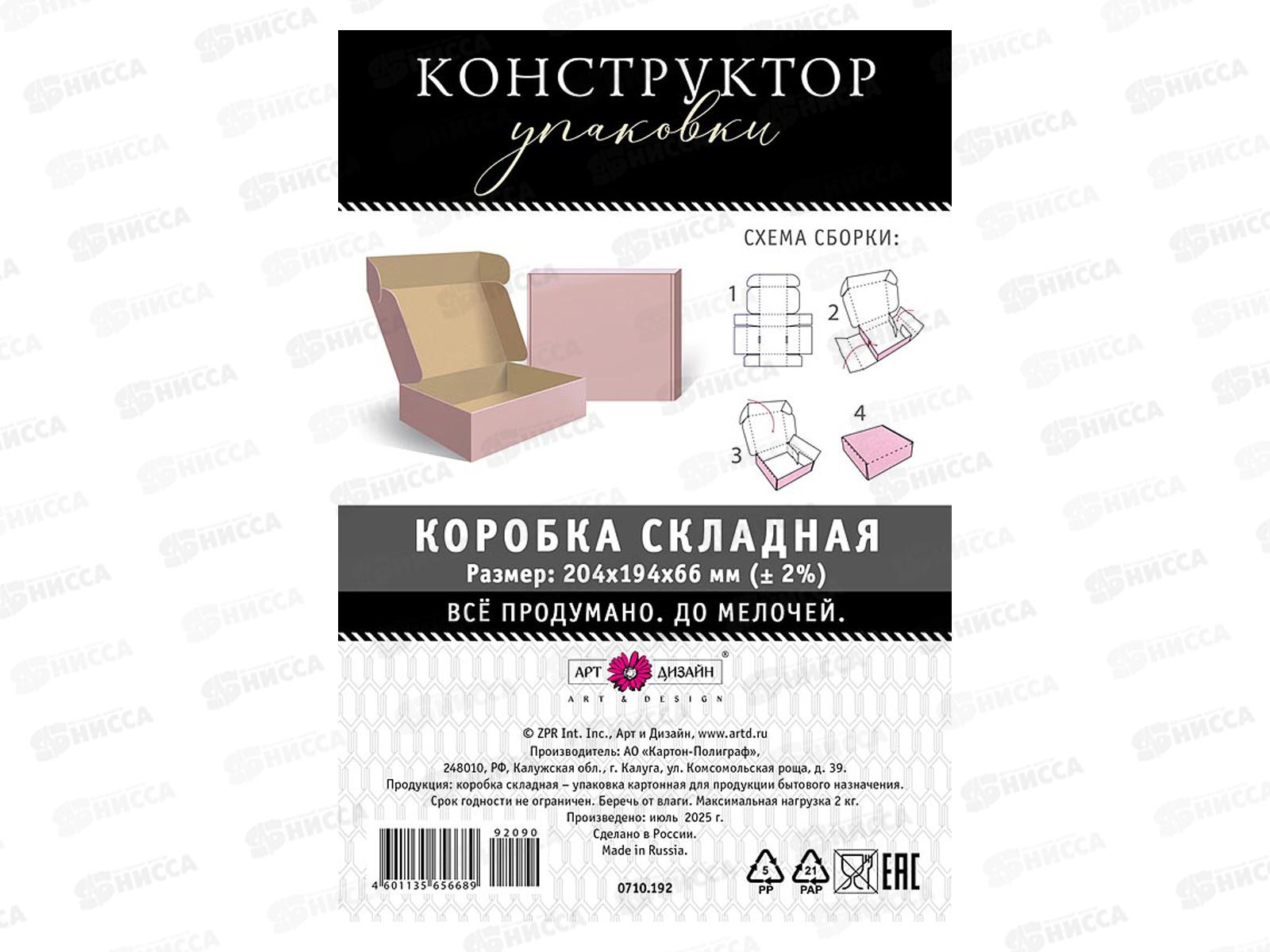 Коробка подарочная 204*194*66 розовая 0710.192