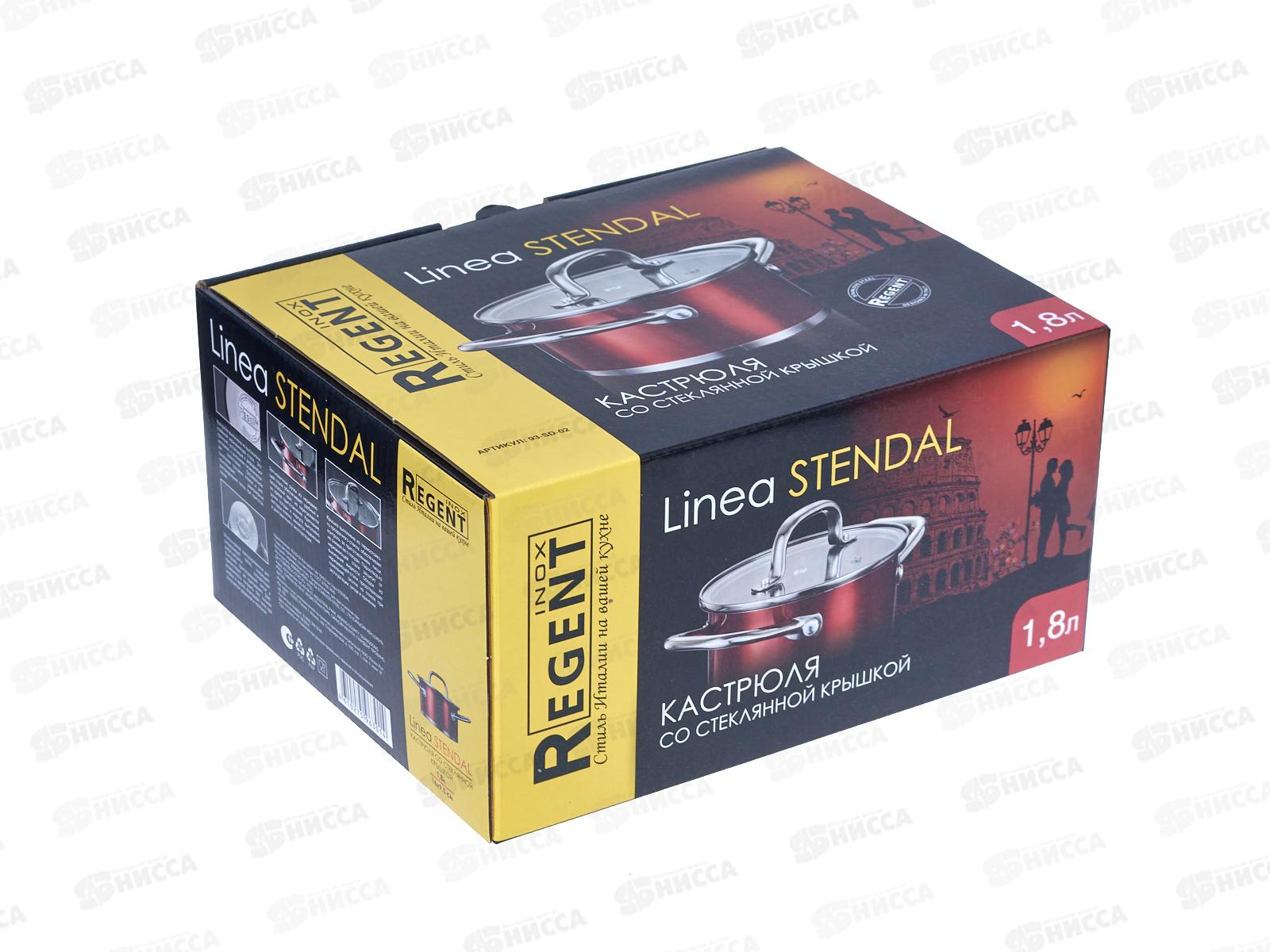 Кастрюля 93-SD-02 1,8л 16*9,5см Linea Stendal