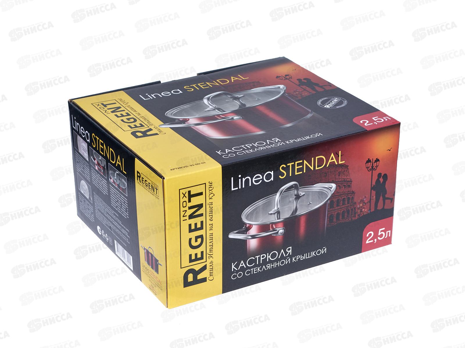 Кастрюля 93-SD-03 2,5л 18*10,5см Linea Stendal