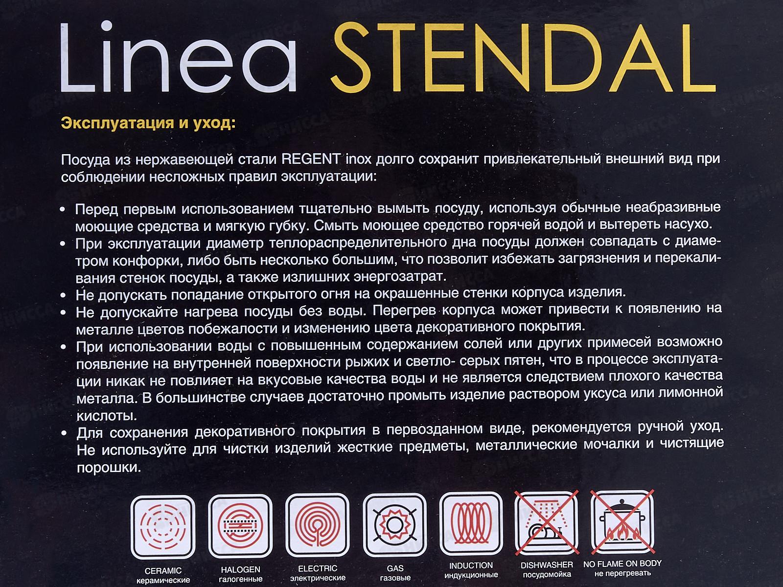 Кастрюля 93-SD-03 2,5л 18*10,5см Linea Stendal