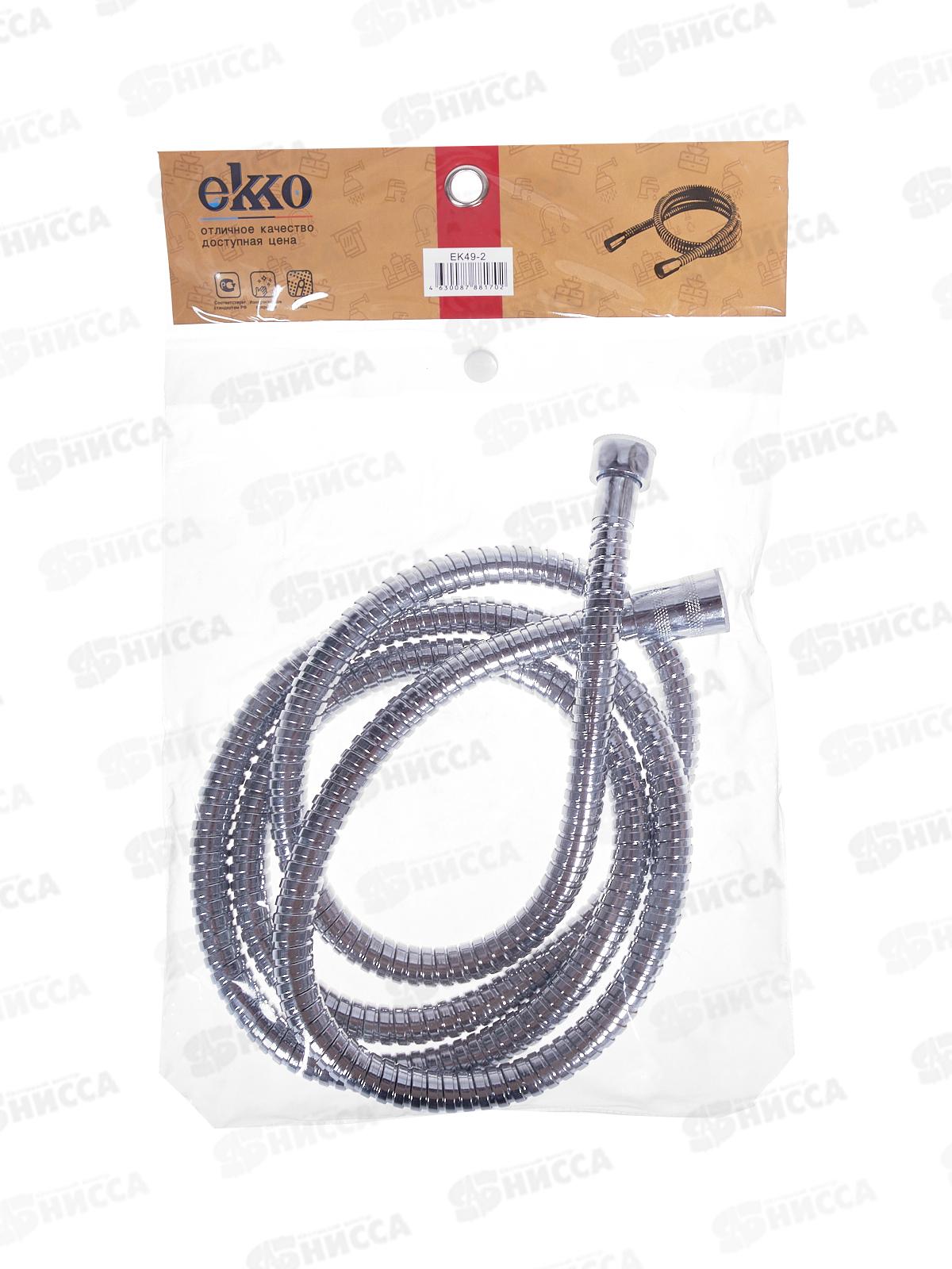 Шланг для душа 200см, Хром, ek49-2