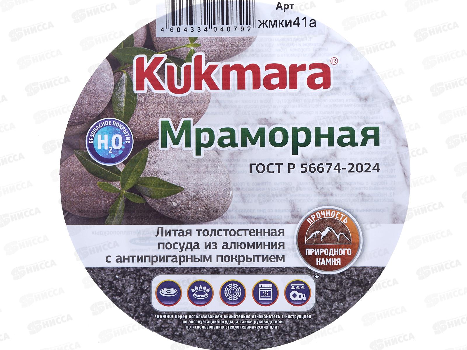 Кастрюля-жаровня 4л со стеклянной крышкой АП кофейный мрамор жмки41а