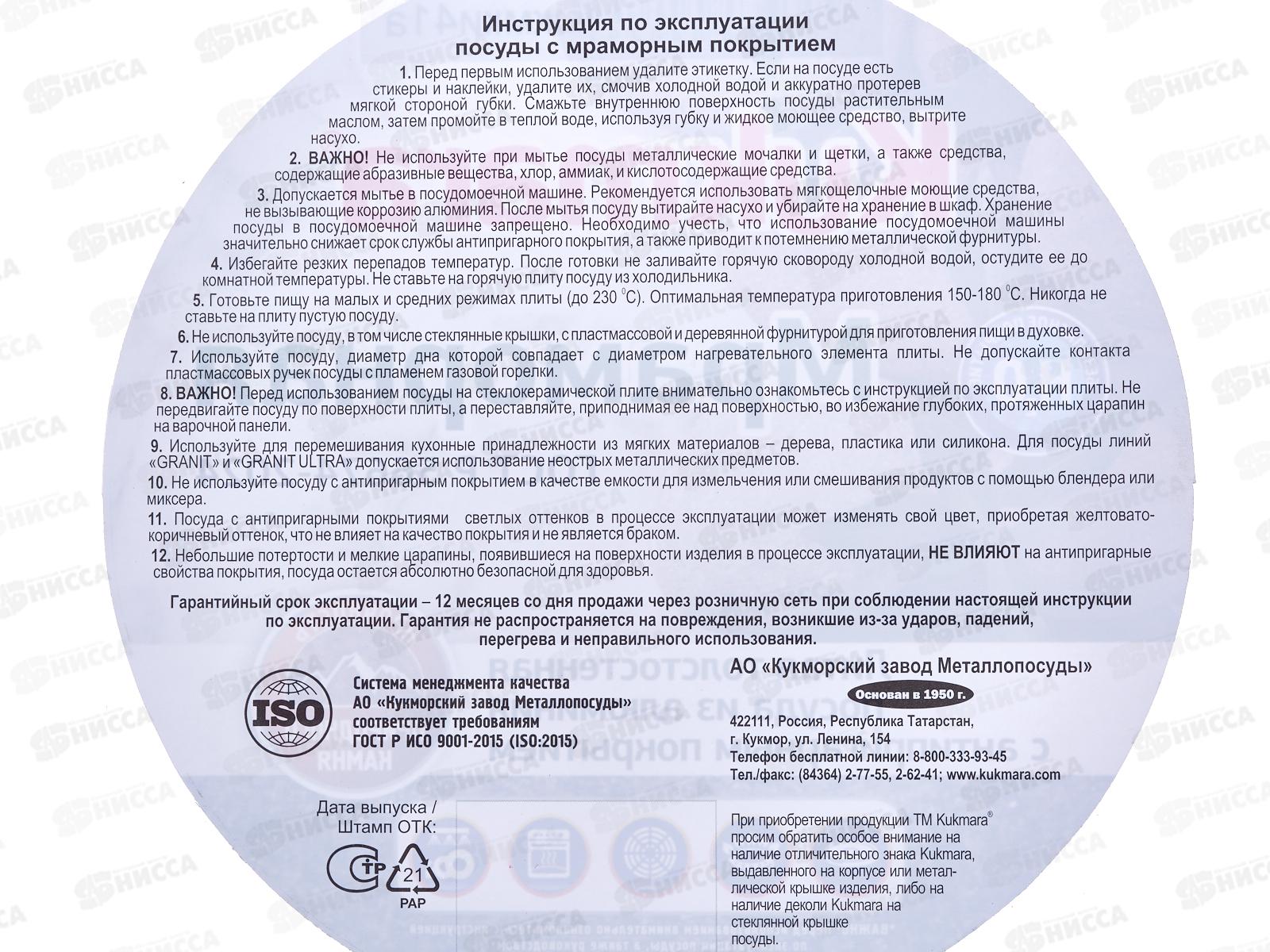 Кастрюля-жаровня 4л со стеклянной крышкой АП кофейный мрамор жмки41а