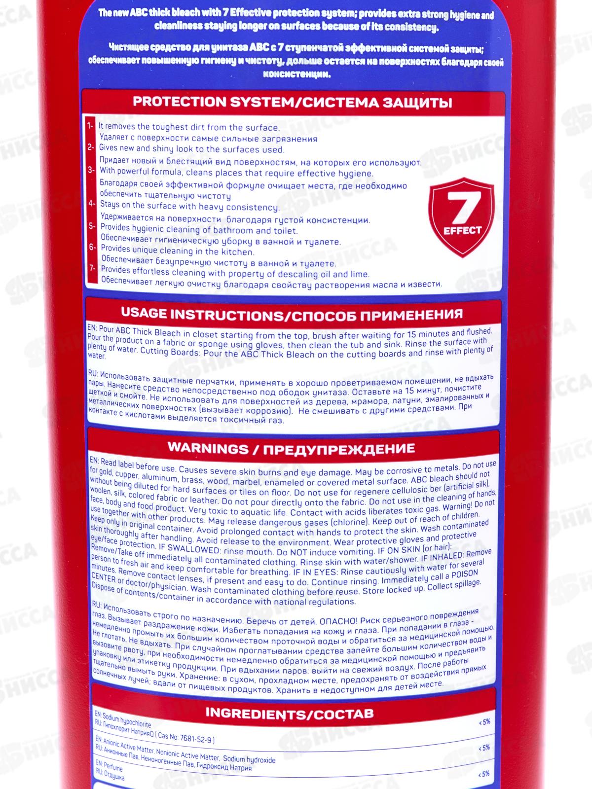 ABC Чистящее средство для унитаза Сила гигиены 750мл *18