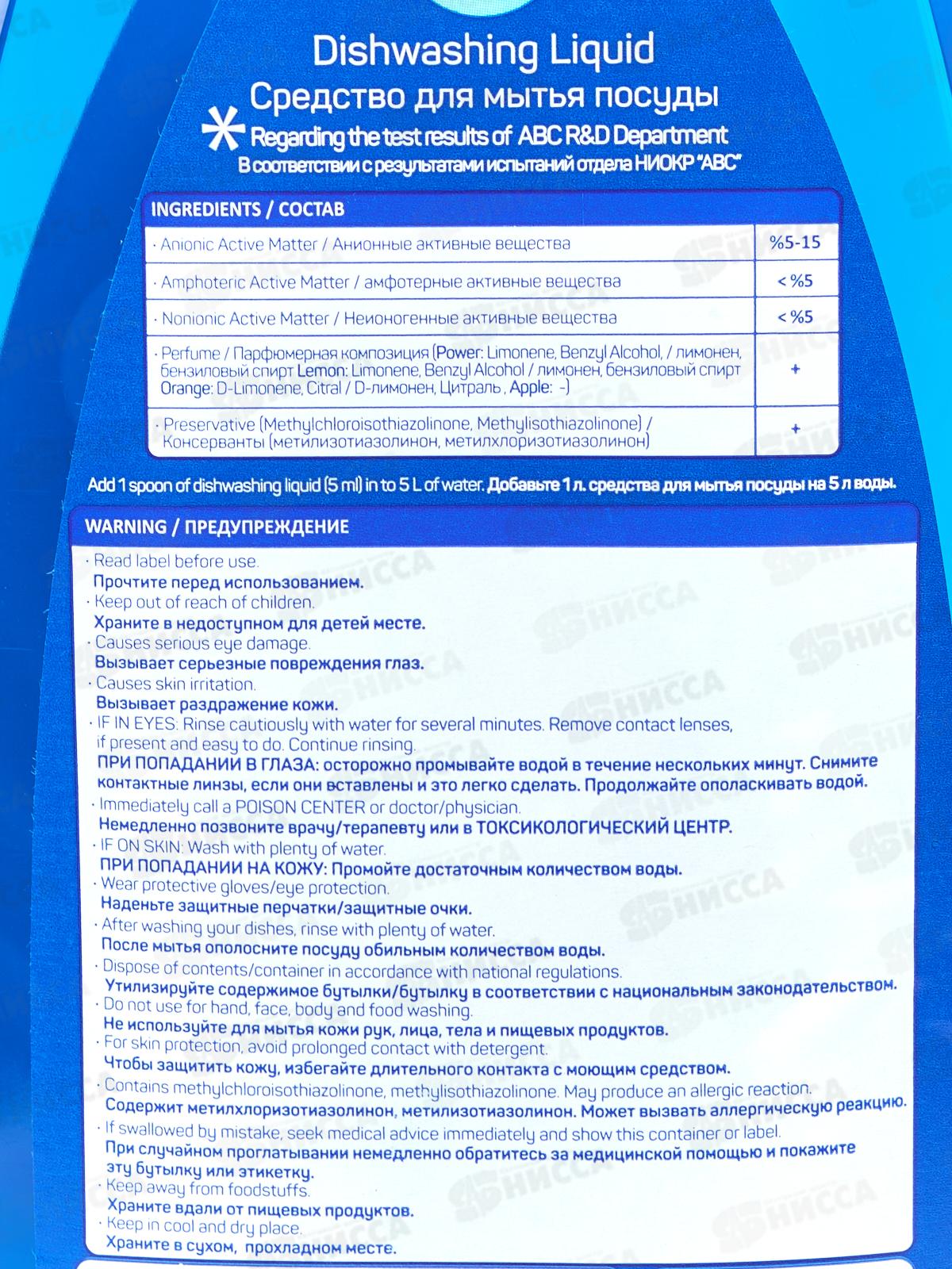 ABC Средство для мытья посуды Сила 750мл *20