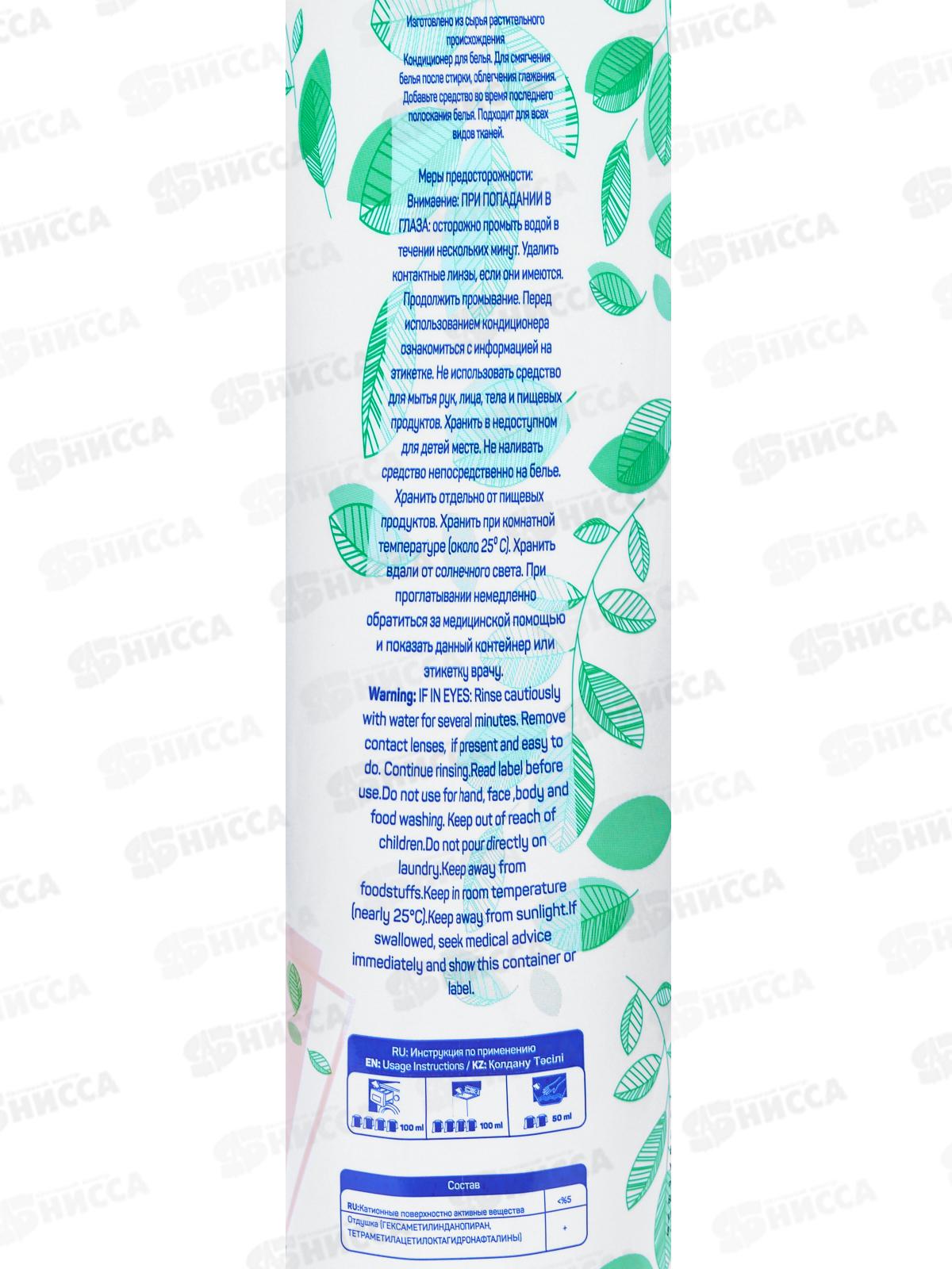 ABC Натуральный кондиционер для белья Мечта природы 1л *12