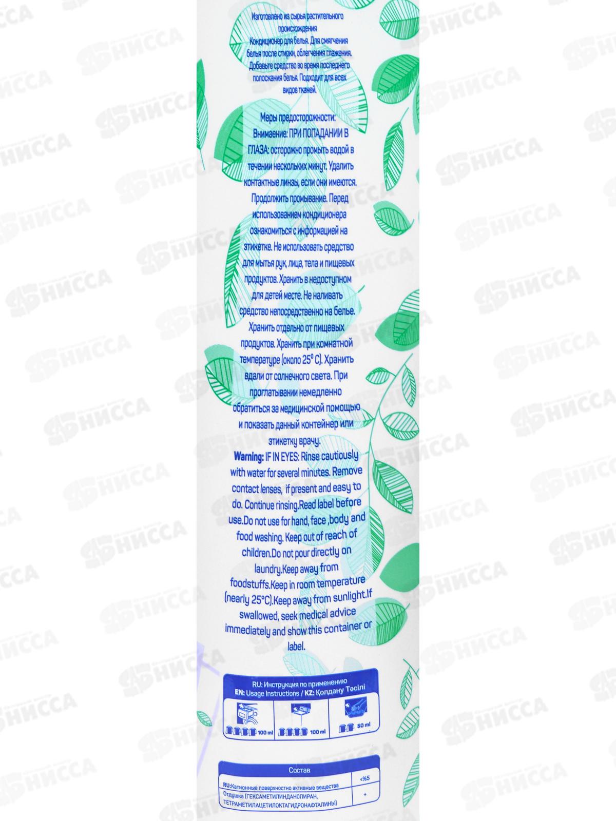 ABC Натуральный кондиционер для белья Зеленый цветок 1л *12