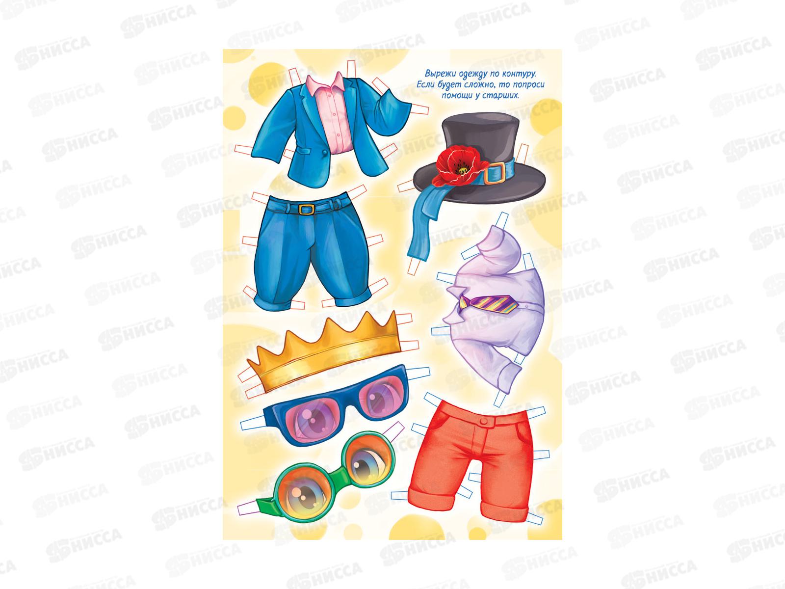 Одень куклу ЛиС Самый стильный кот, ОВ-053 *50