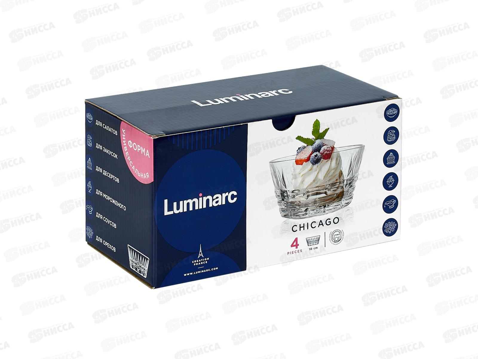 Набор салатников Чикаго 4шт 10см O0642