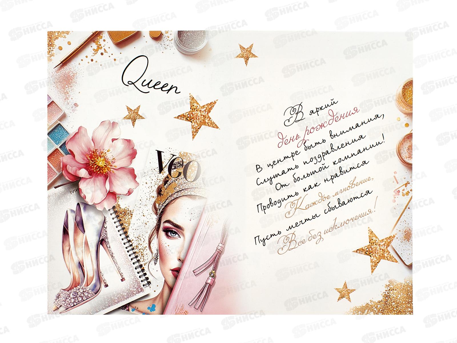 Открытка ЛиС А5 С Днём Рождения, 23-322-В