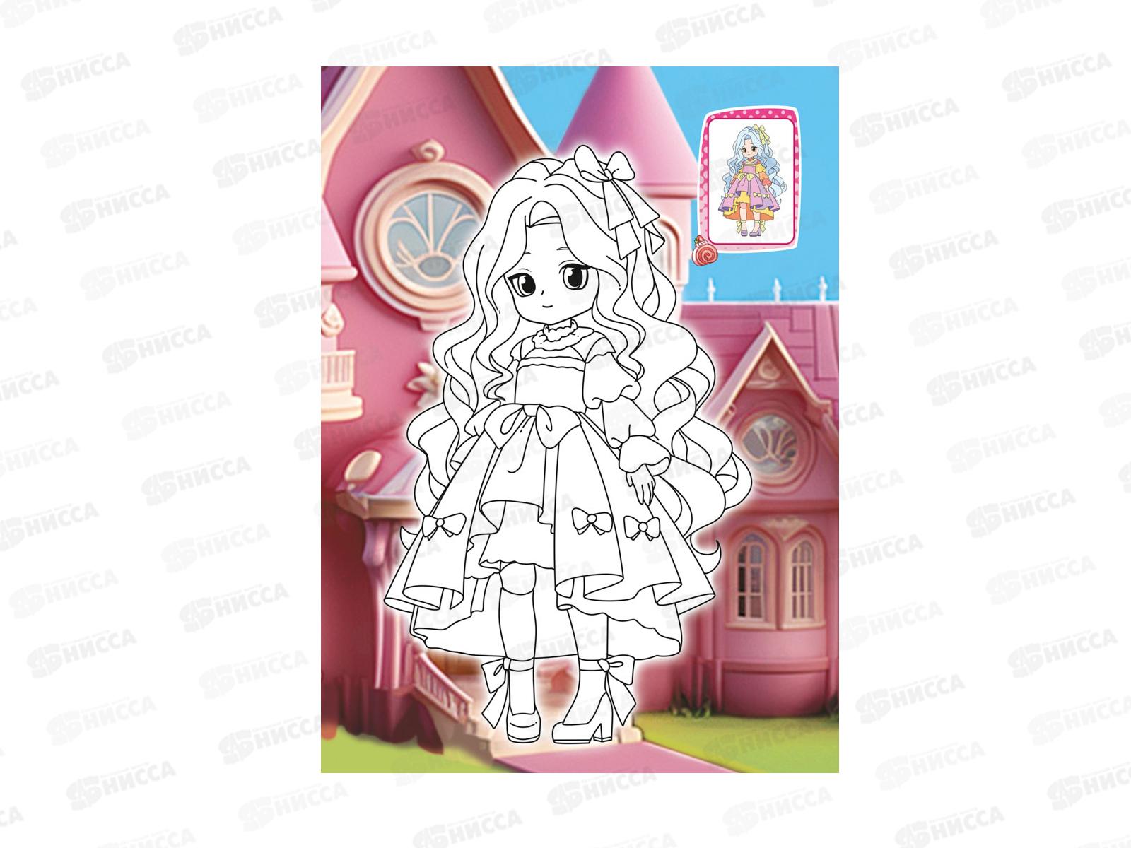 Раскраска ЛиС А4  8л Милые куклы, РКСБ-775 *50