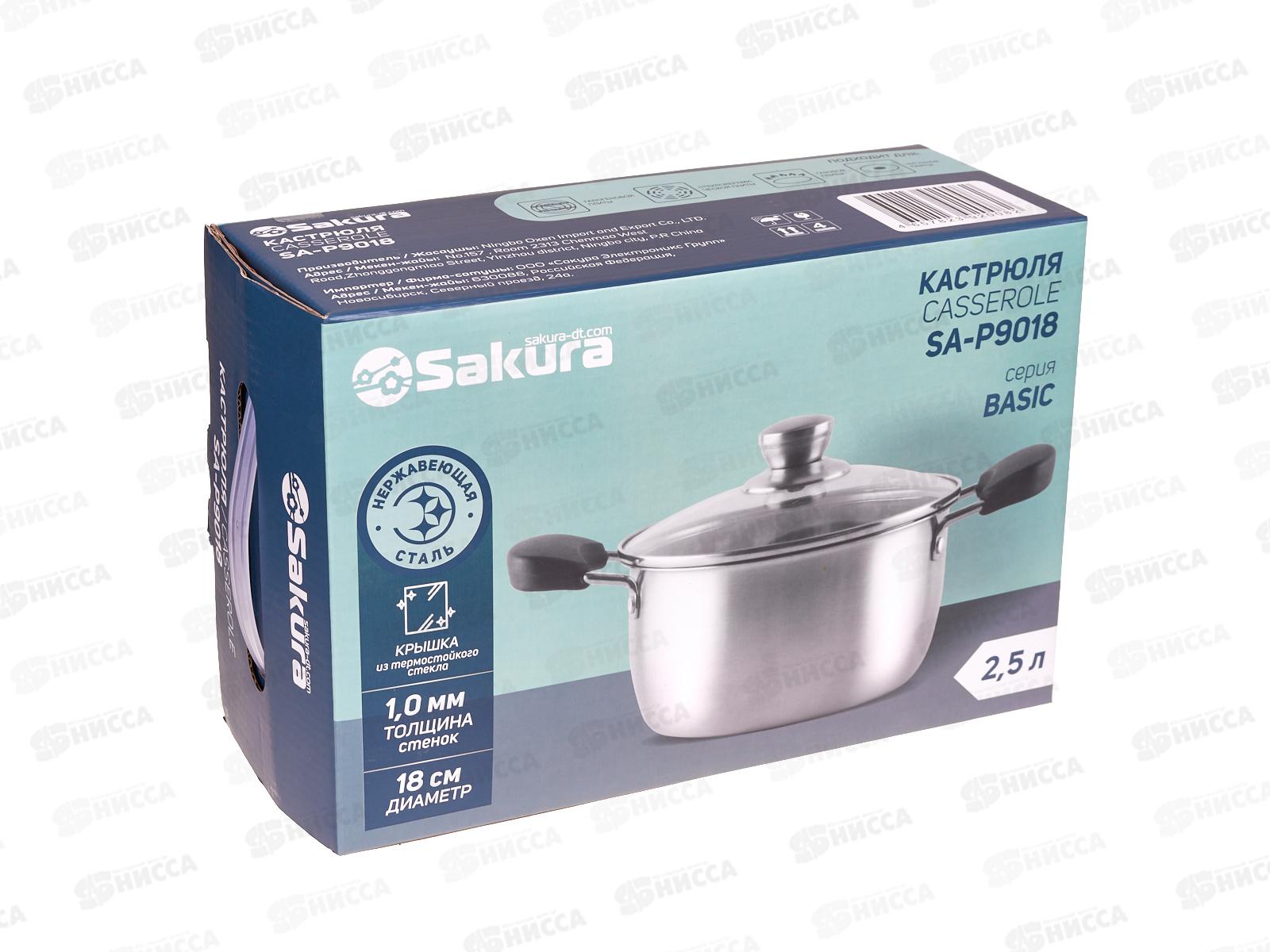 Кастрюля Basic SA-P9018 2,5л 18см нерж