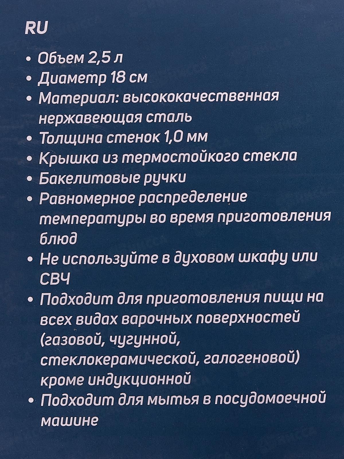 Кастрюля Basic SA-P9018 2,5л 18см нерж