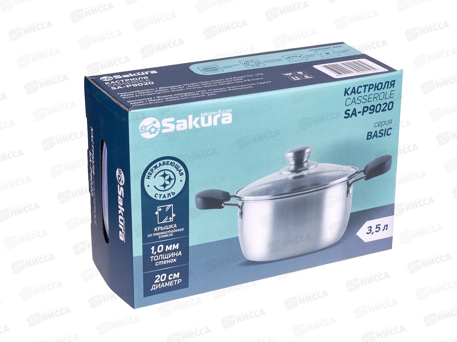 Кастрюля Basic SA-P9020 3,5л 20см нерж