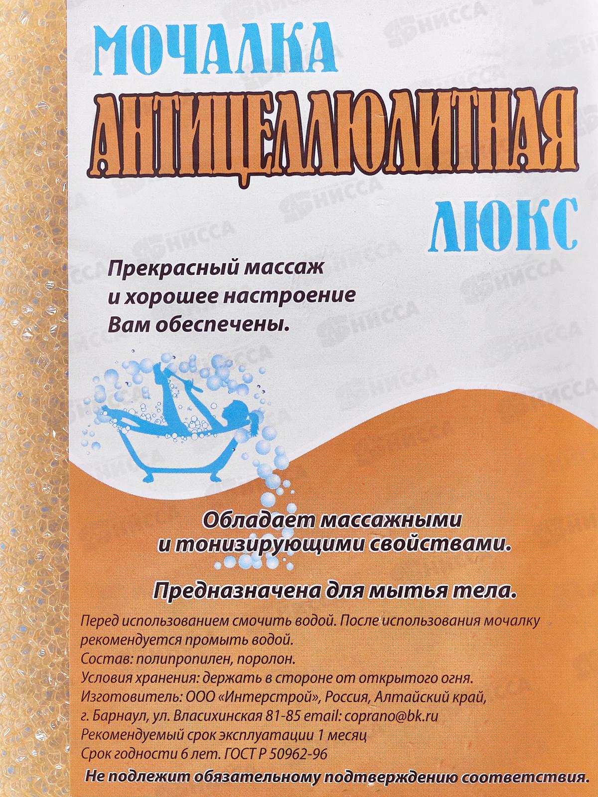 Губка д/тела Антицеллюлитная Люкс *50