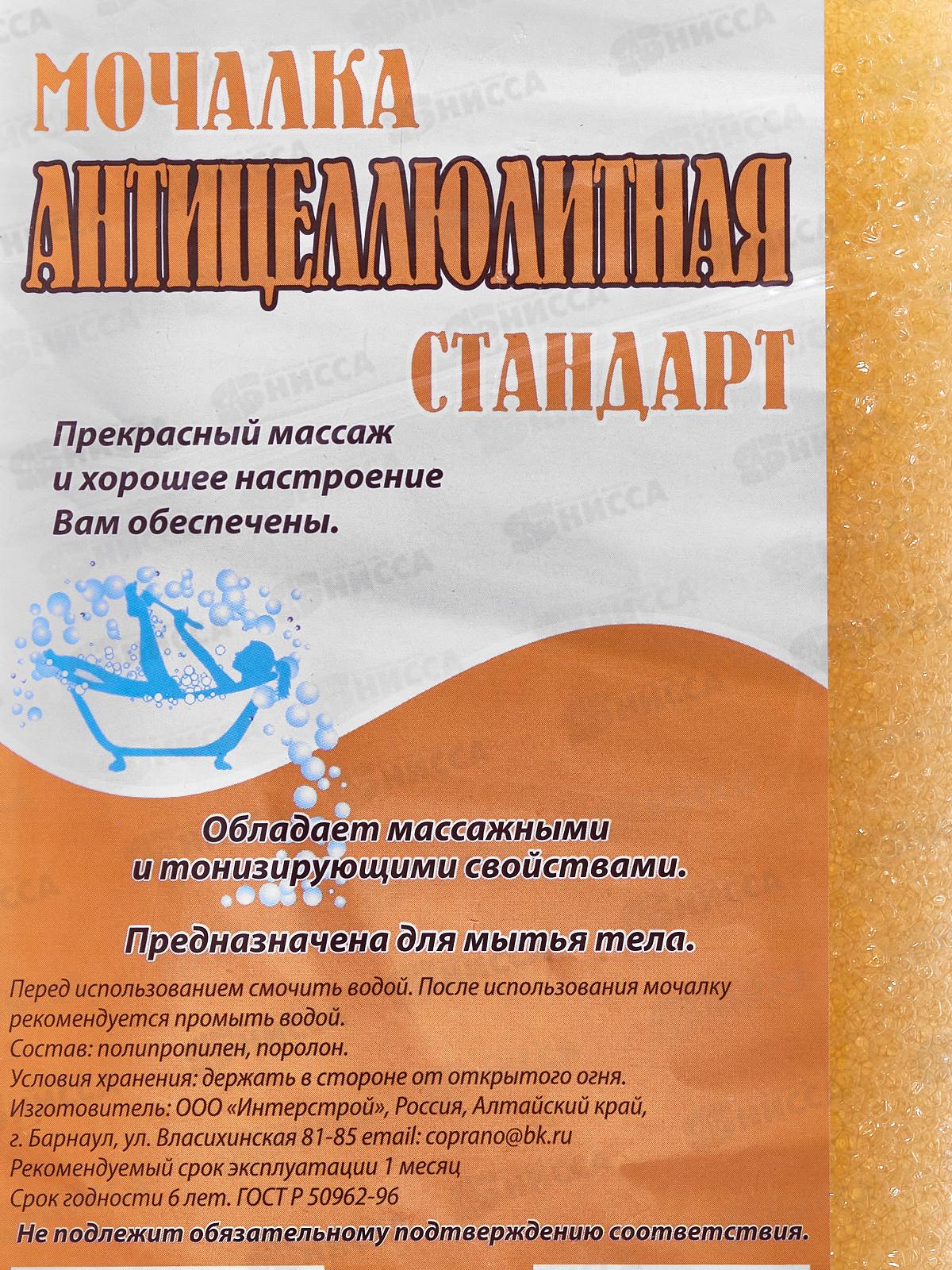 Губка д/тела Антицеллюлитная Стандарт *50