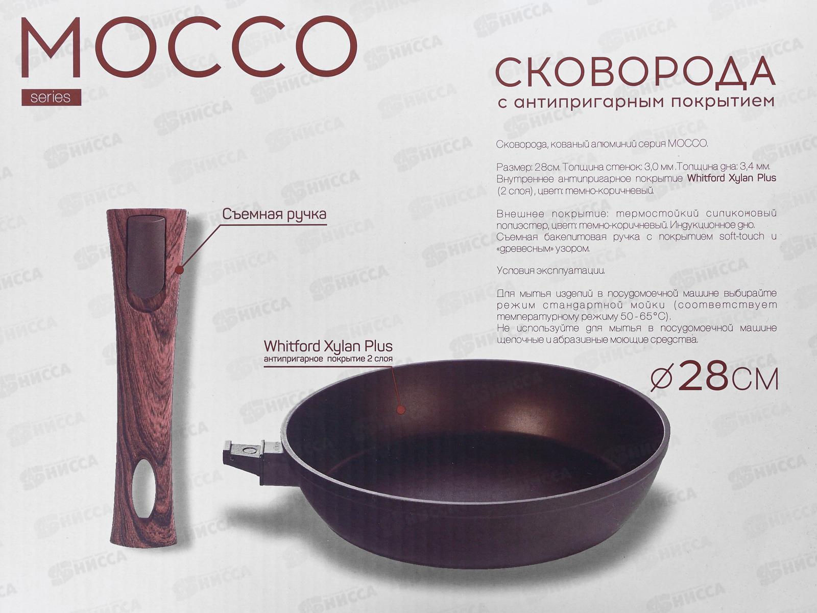 Сковорода 28см Mocco алюминевая со съемной ручкой 81028 *6