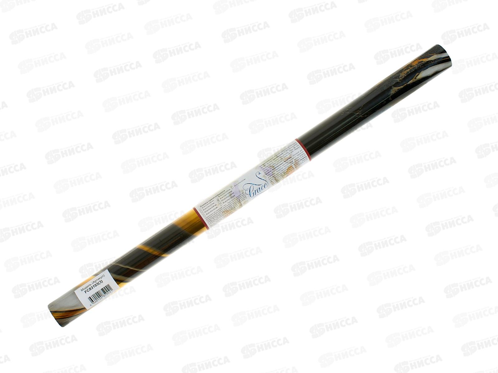 Пленка самоклеющаяся 60см/3м FС83103(3) 122353 *60