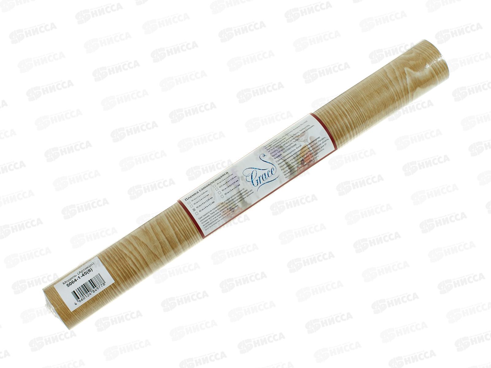 Пленка самоклеющаяся 45см/8м 5064-1-45(8) 118246 *60