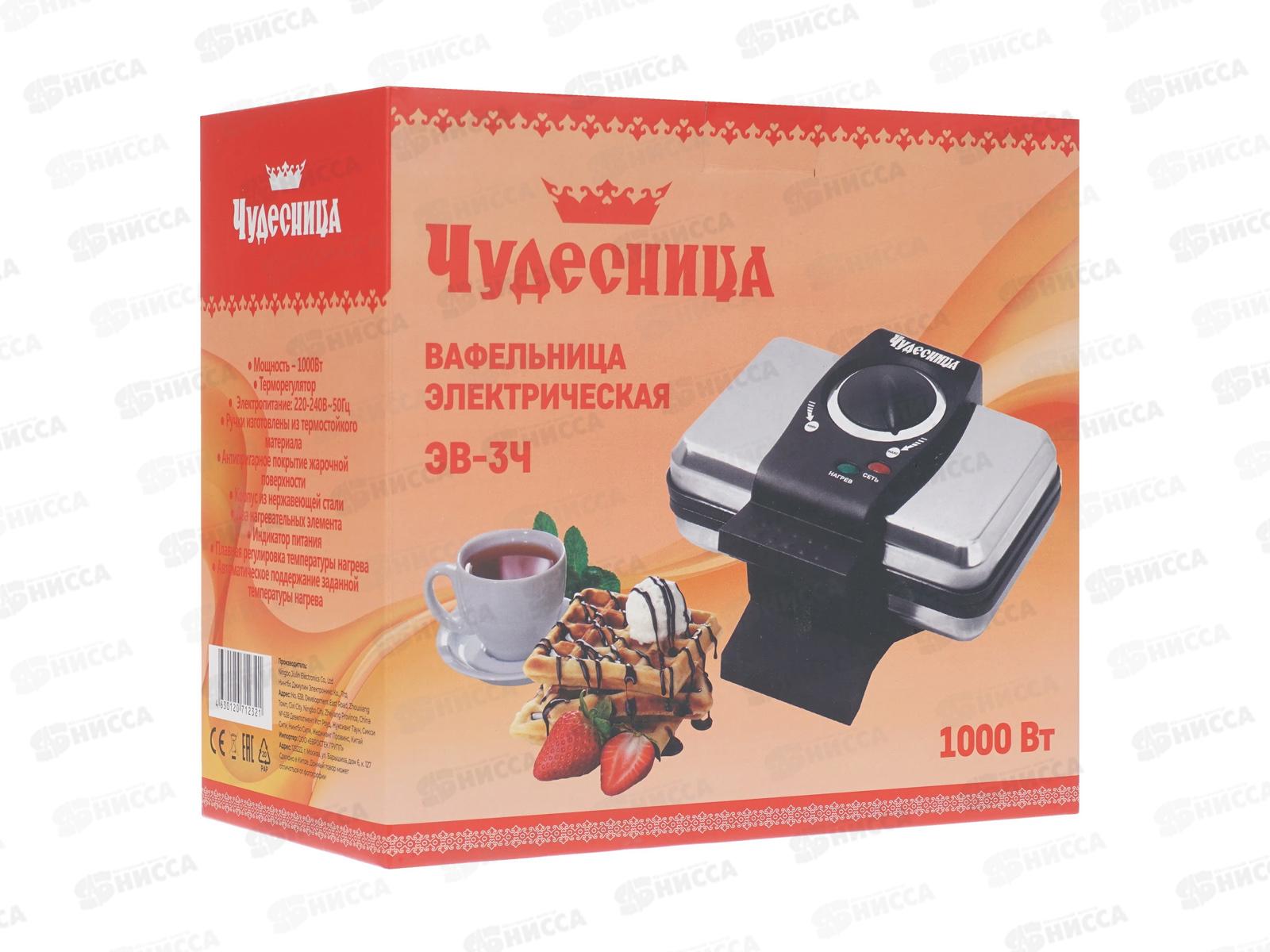 Вафельница Чудесница ЭВ-3Ч ЕГ