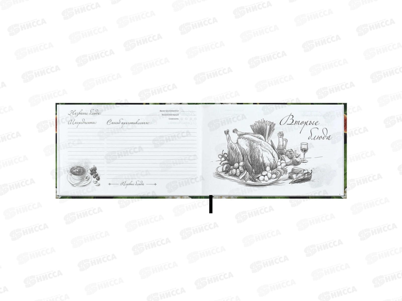 Кн.д/зап.кулин.рецептов ФЕН 221*136мм 96л, Инжир, 71082 *24