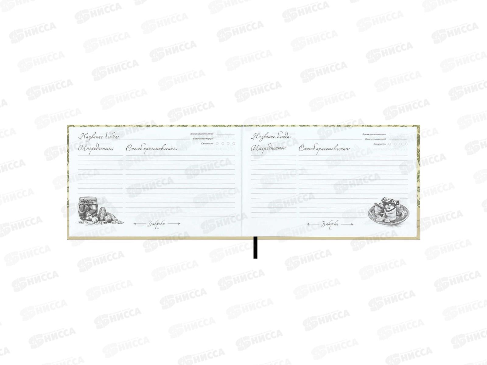 Кн.д/зап.кулин.рецептов ФЕН 221*136мм 96л, Приправы, 71083 *24