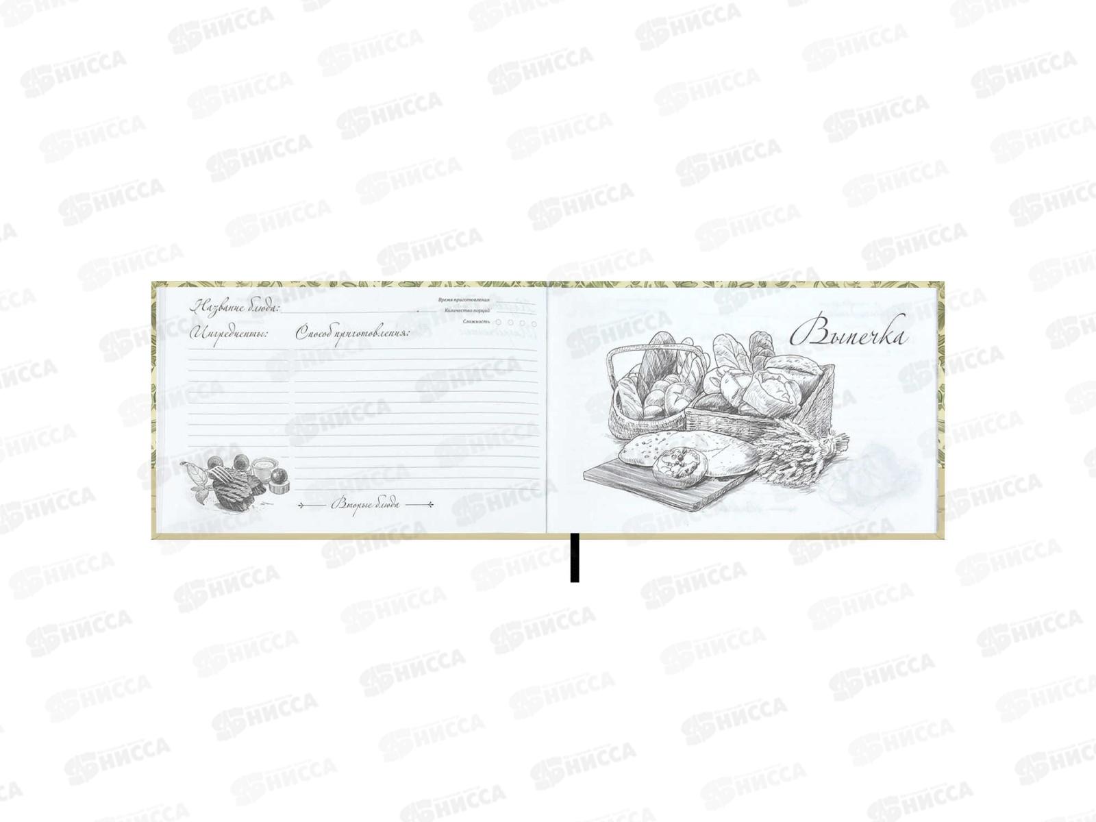 Кн.д/зап.кулин.рецептов ФЕН 221*136мм 96л, Приправы, 71083 *24