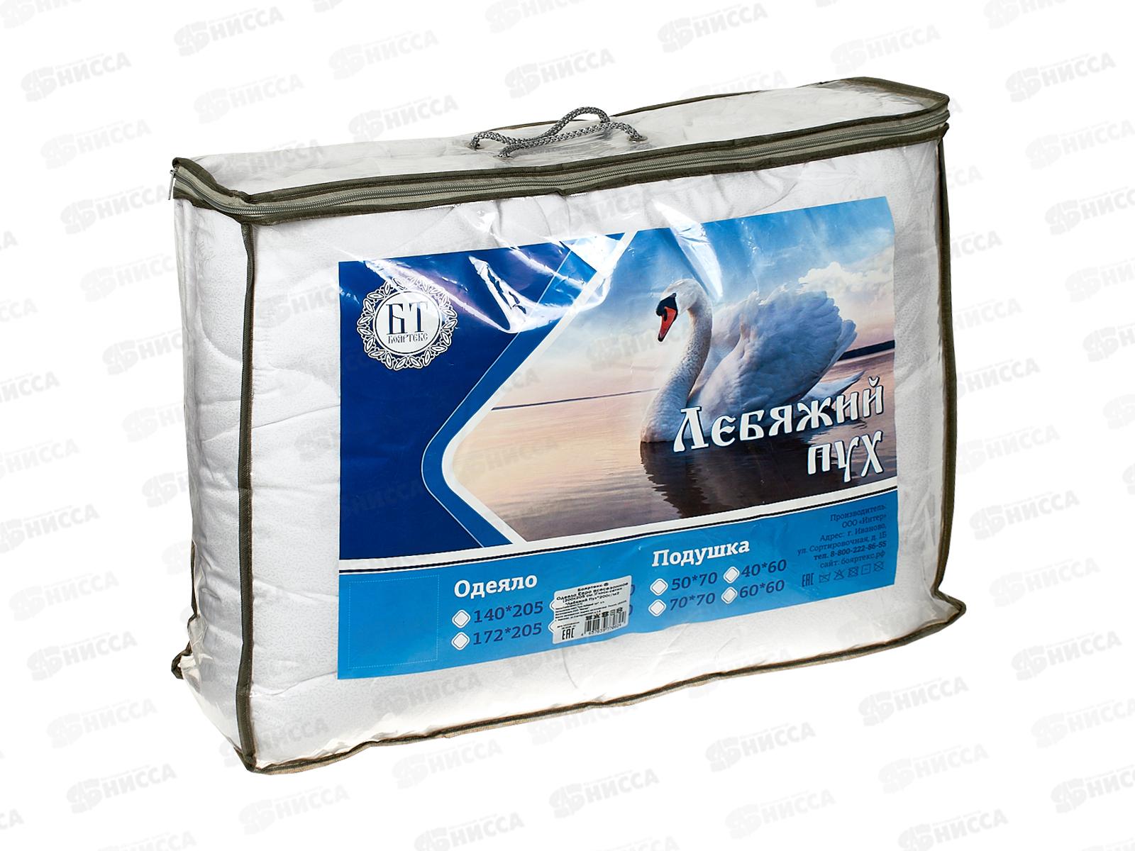 Одеяло Бояртекс Лебяжий пух 200*205 всесезонное глосс-сатин