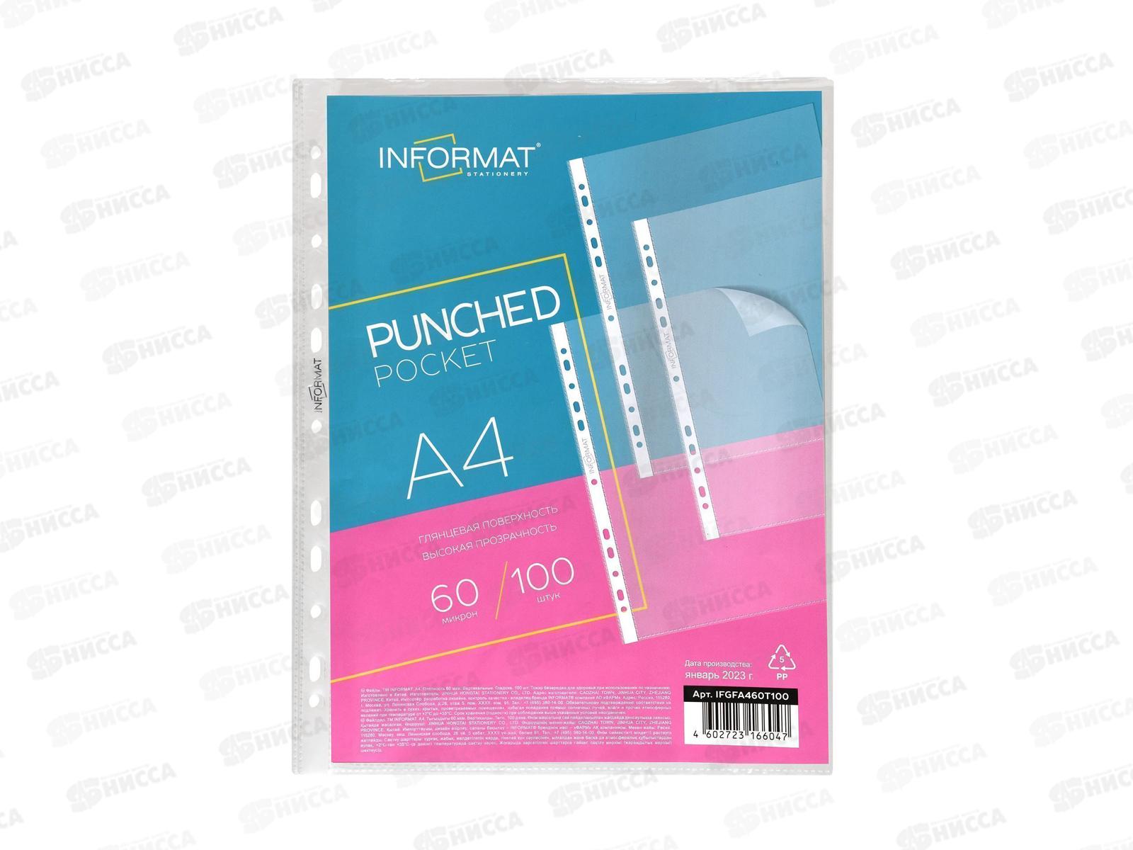 Мультифор А4 inФОРМАТ 60мк плотные IFGFA460T100 *100