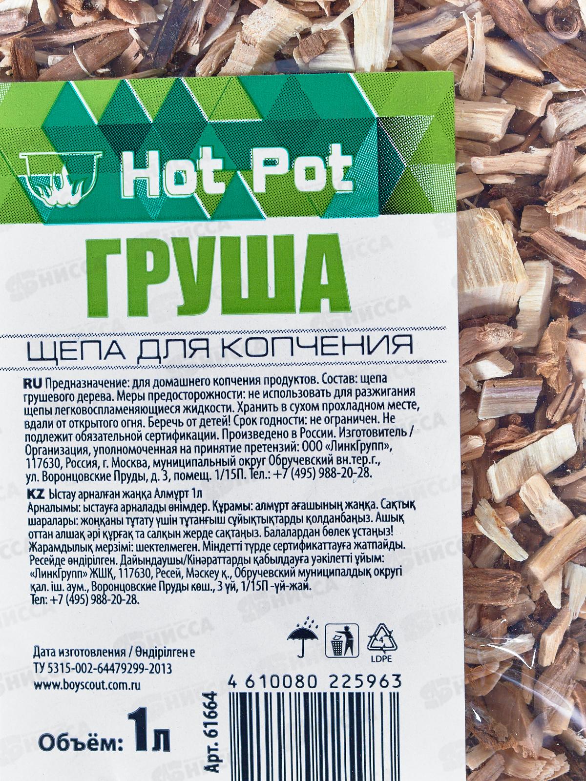 Щепа для копчения Груша 1л Hot Pot *25 61664